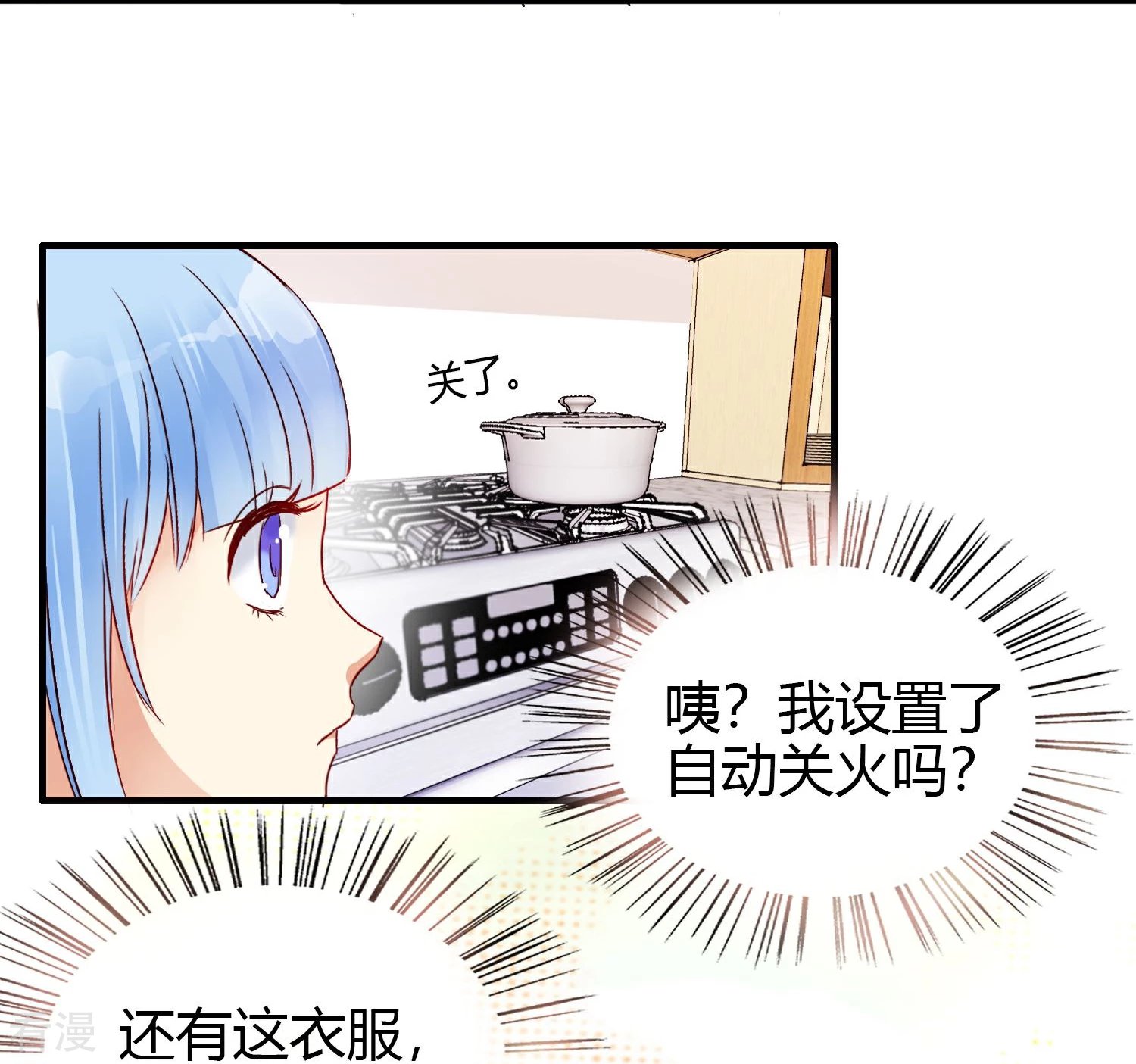 第11话 回家