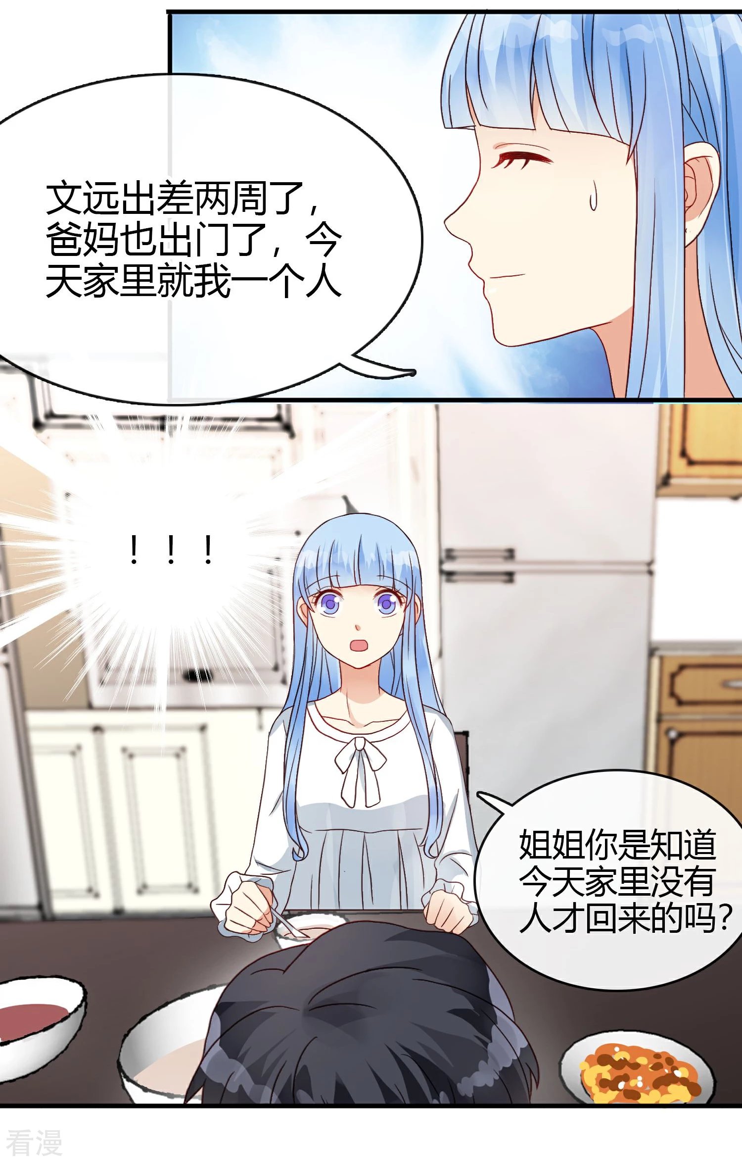 第11话 回家