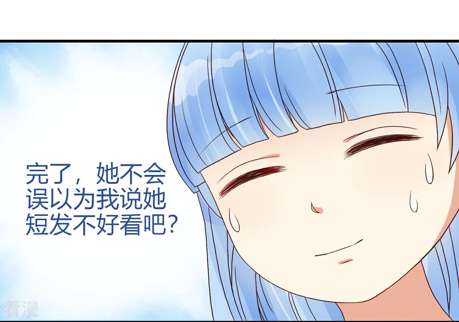 第12话 摔倒