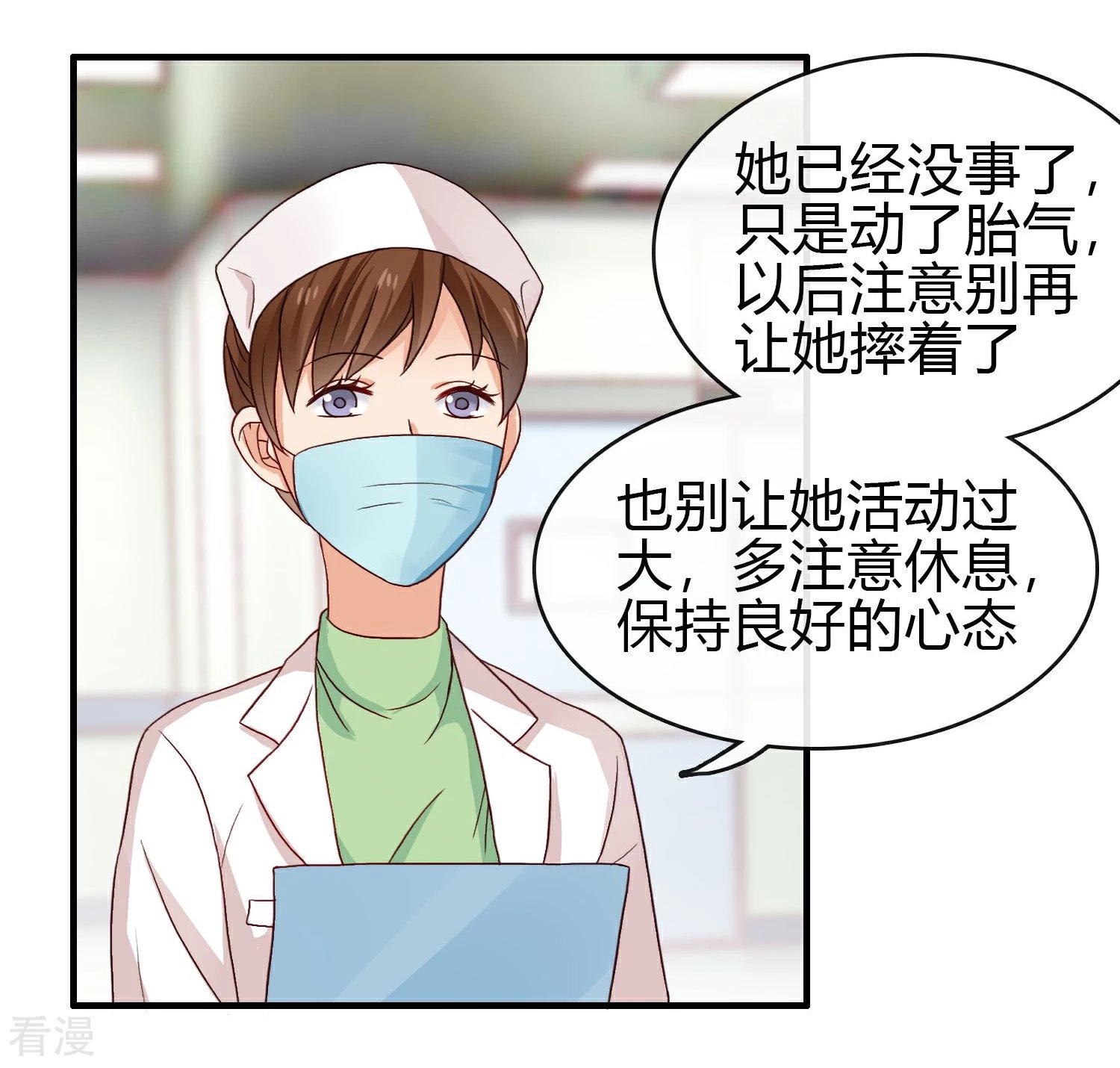 第12话 摔倒