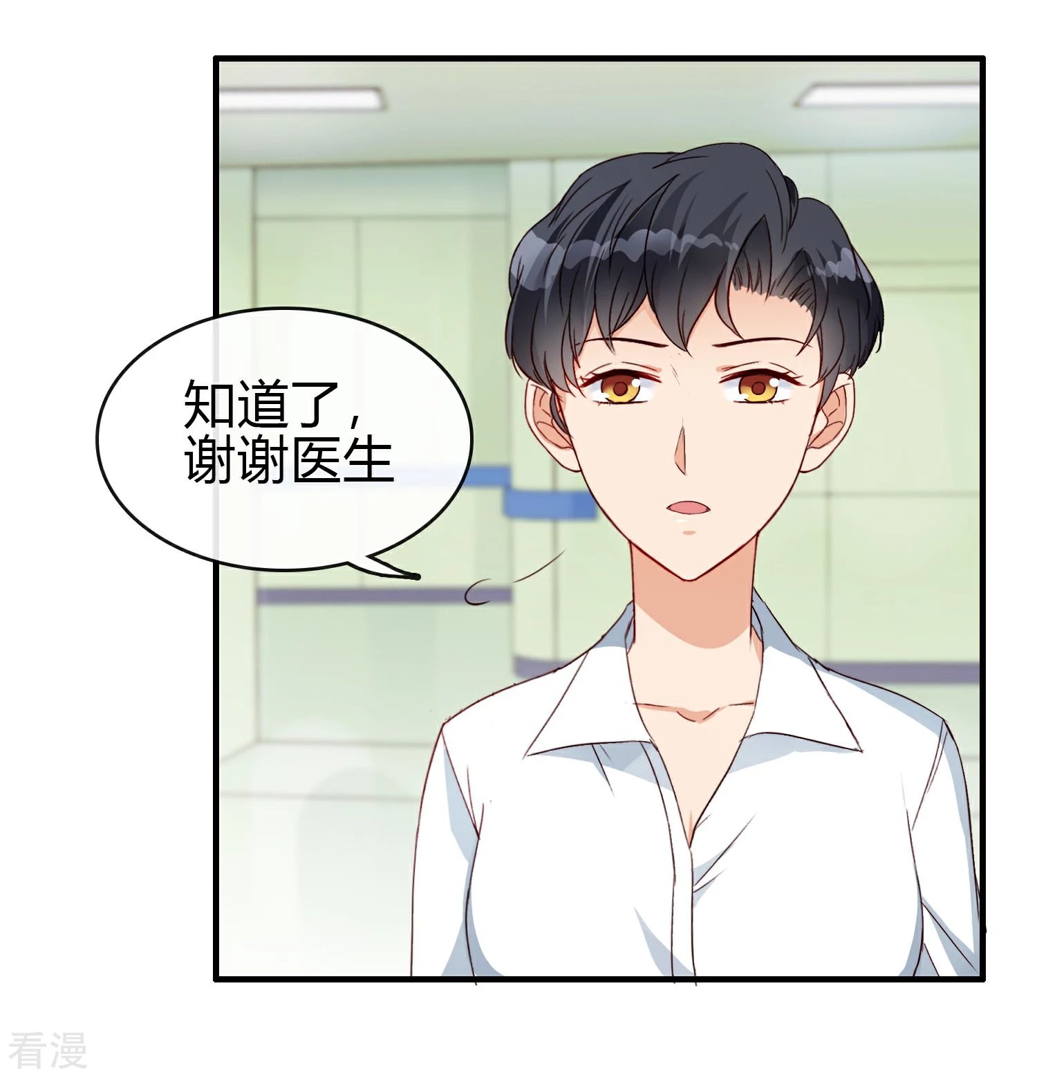第12话 摔倒