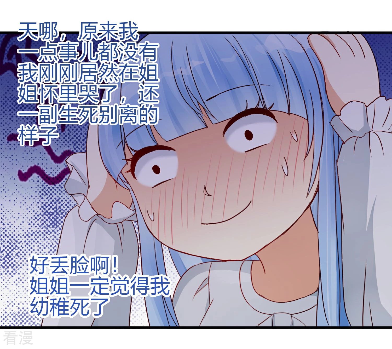 第12话 摔倒