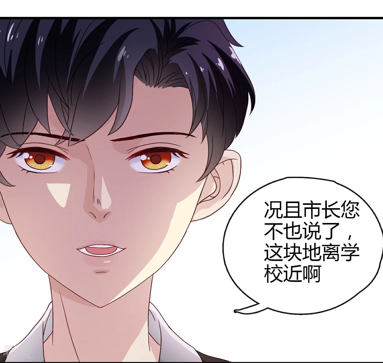 第13话 抢地皮