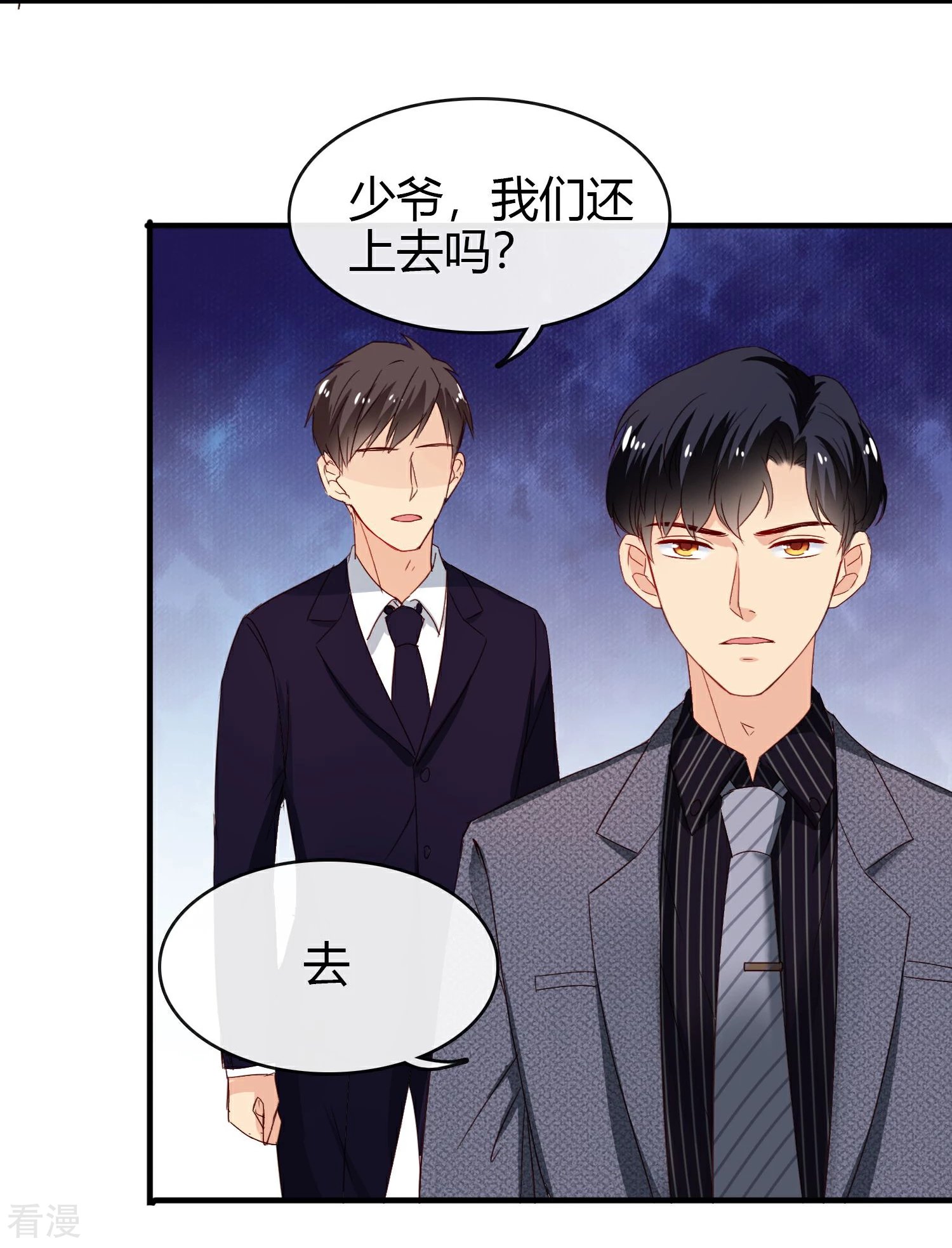 第13话 抢地皮