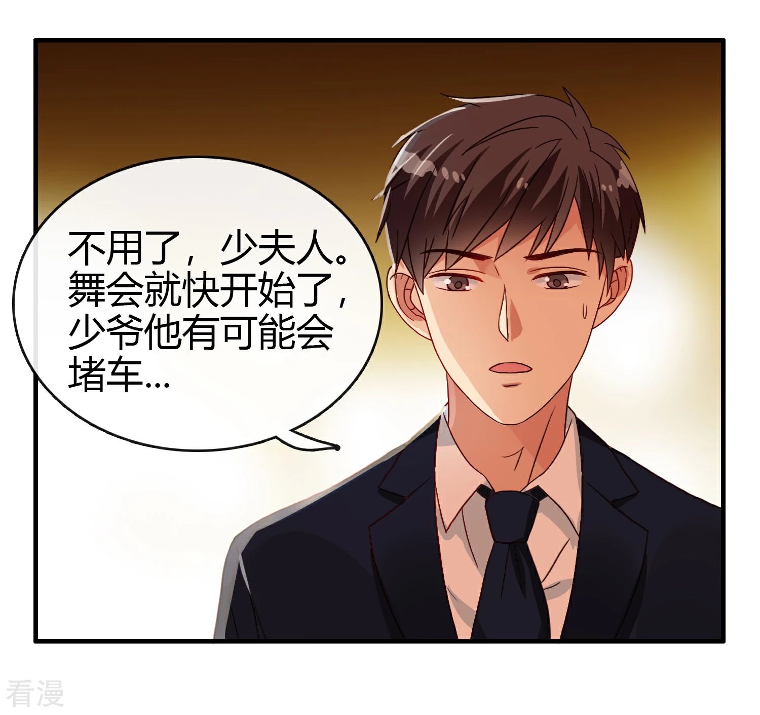 第14话 舞会1