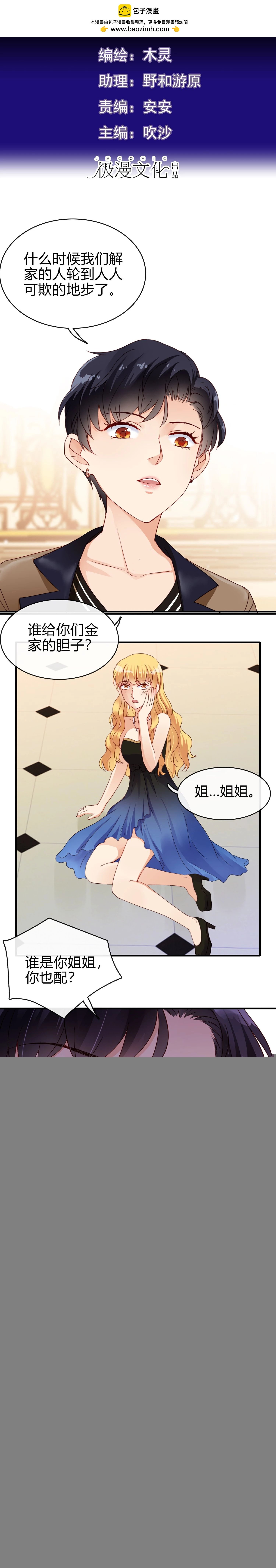 第15话 舞会2
