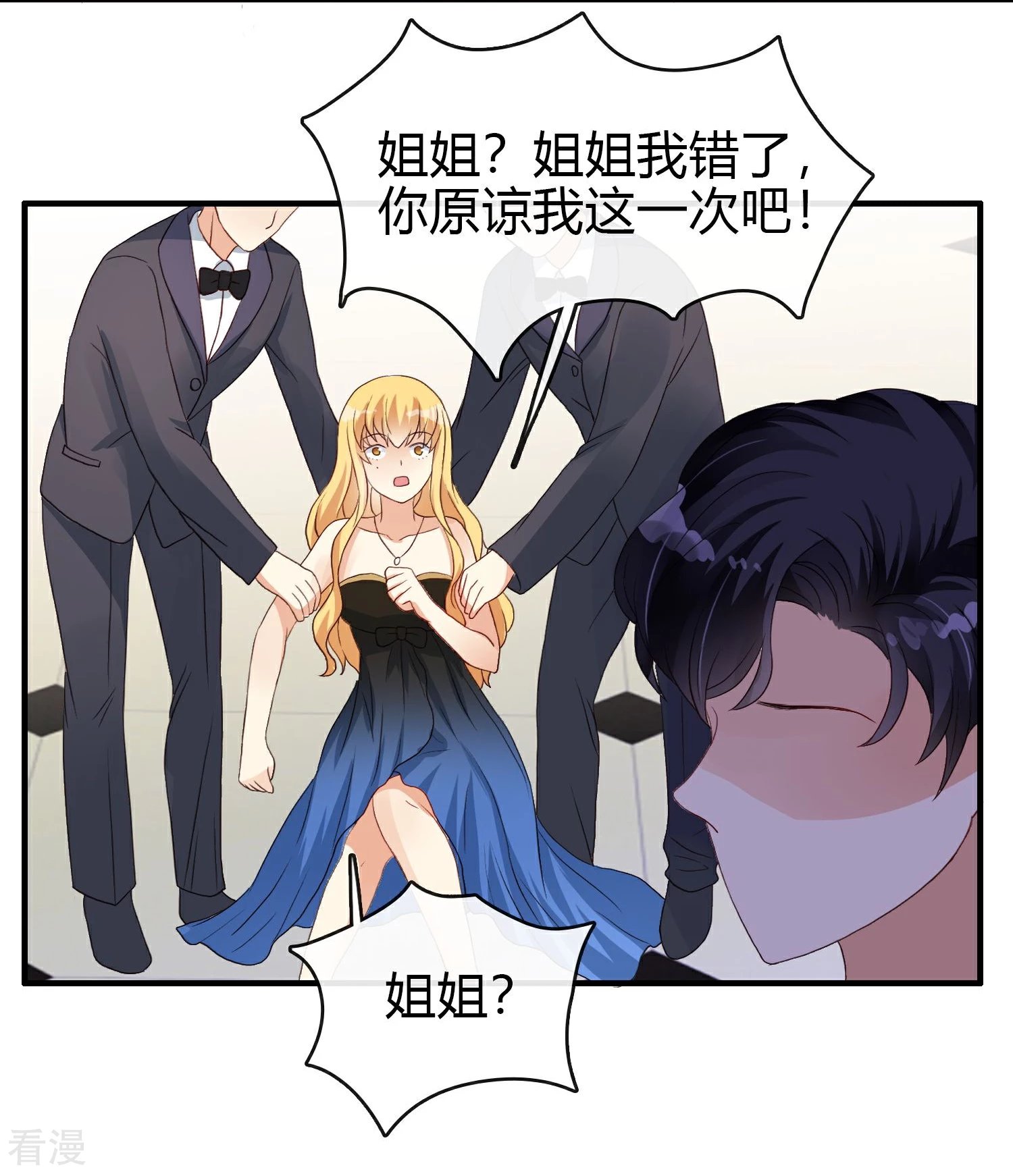 第15话 舞会2