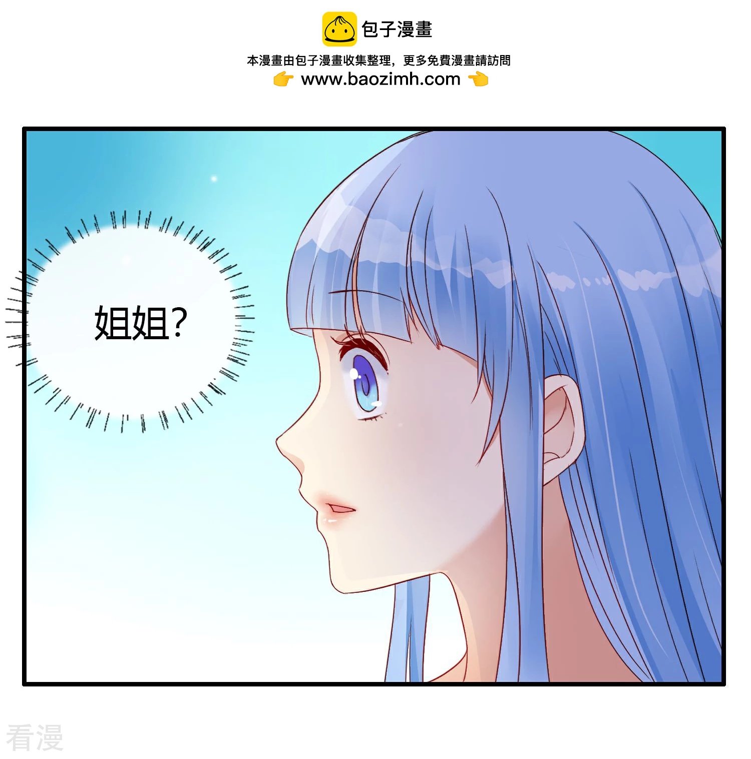 第16话 姐姐没有错