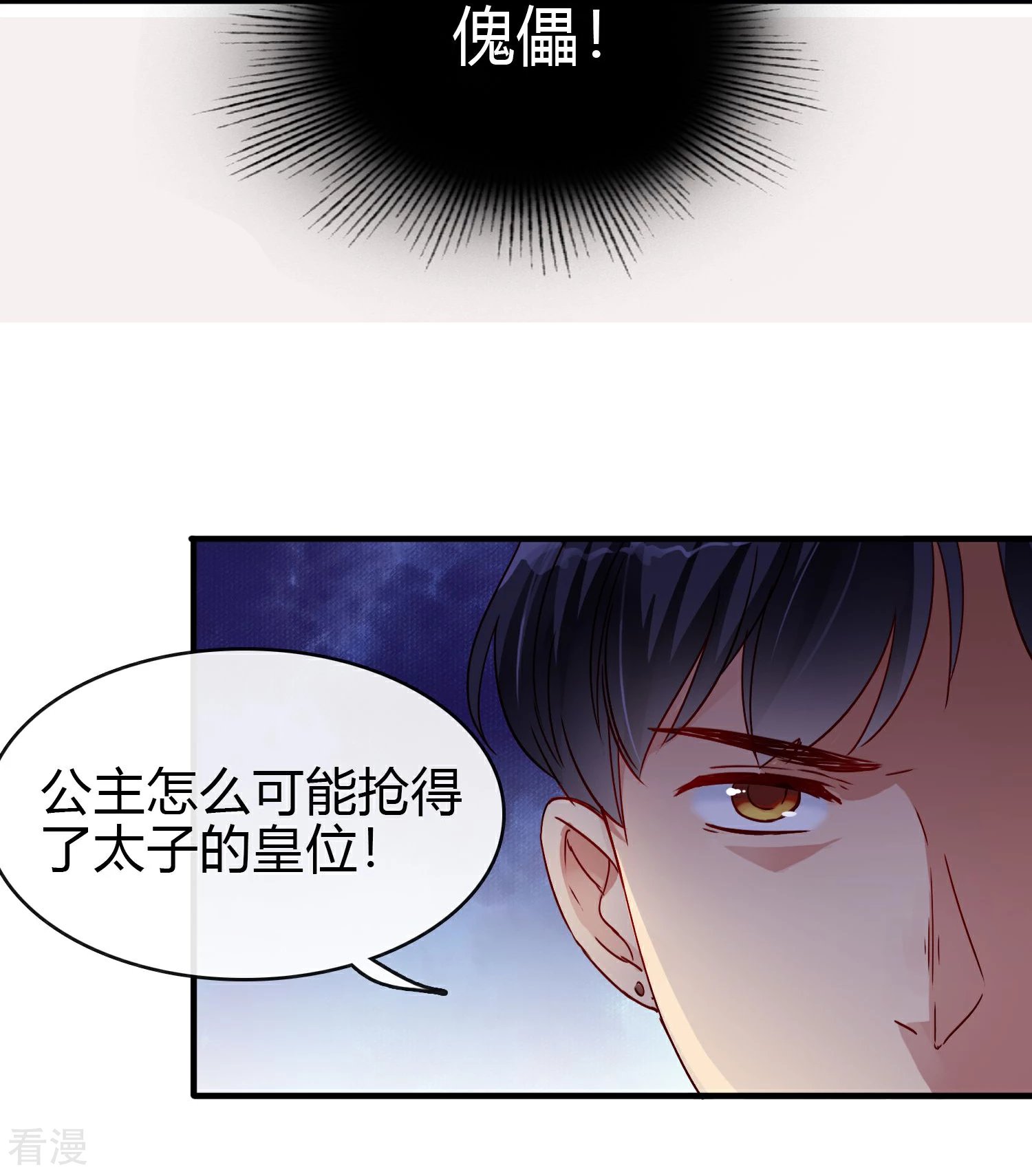 第16话 姐姐没有错