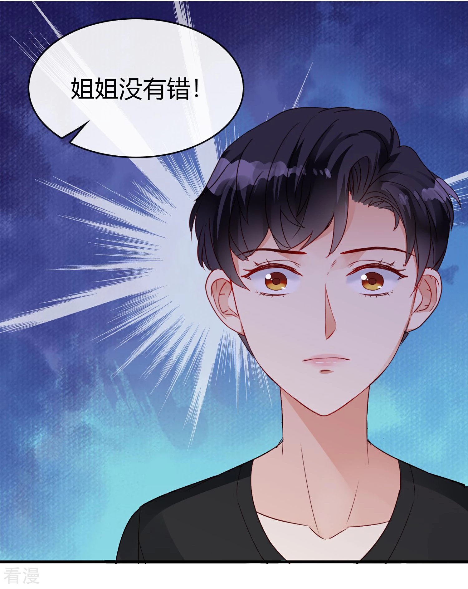 第16话 姐姐没有错