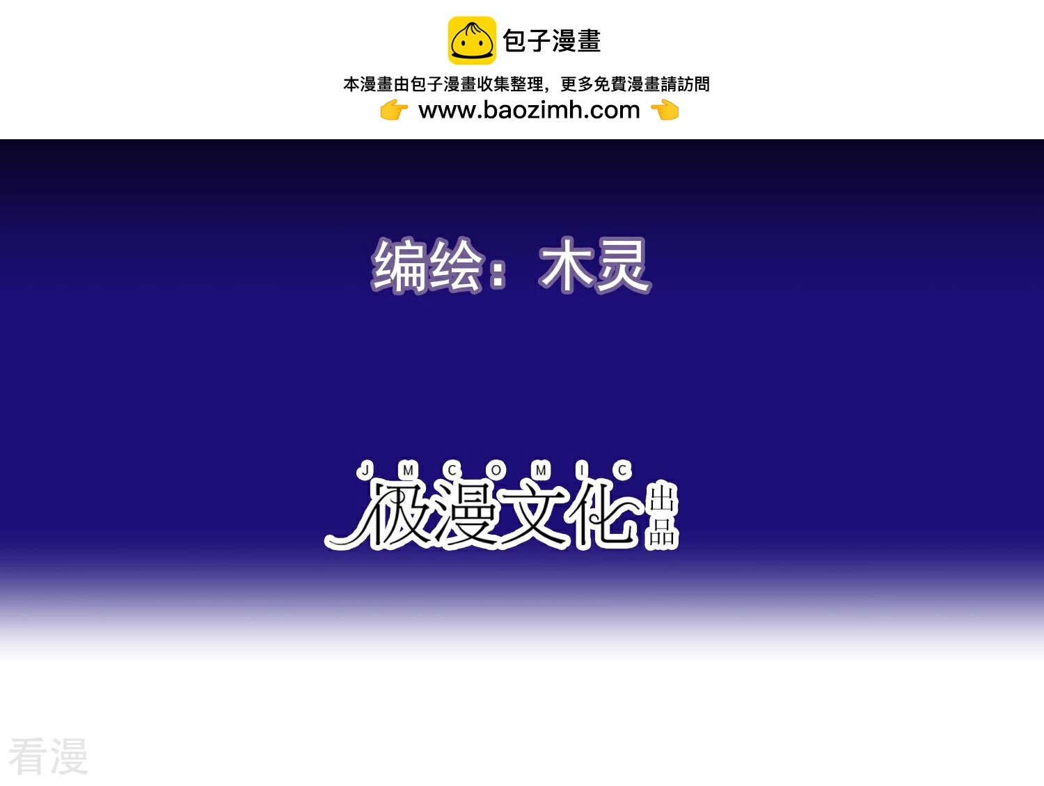 第1话 最熟悉的陌生人