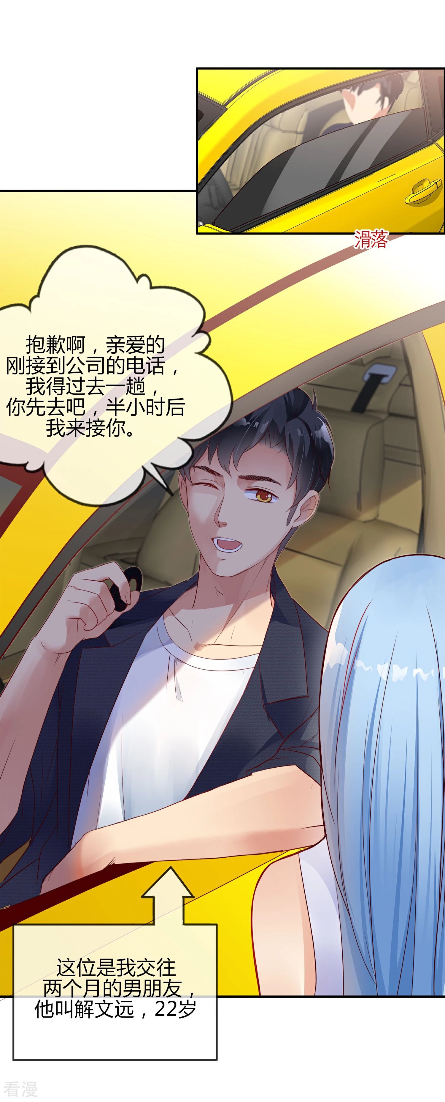 第1话 最熟悉的陌生人