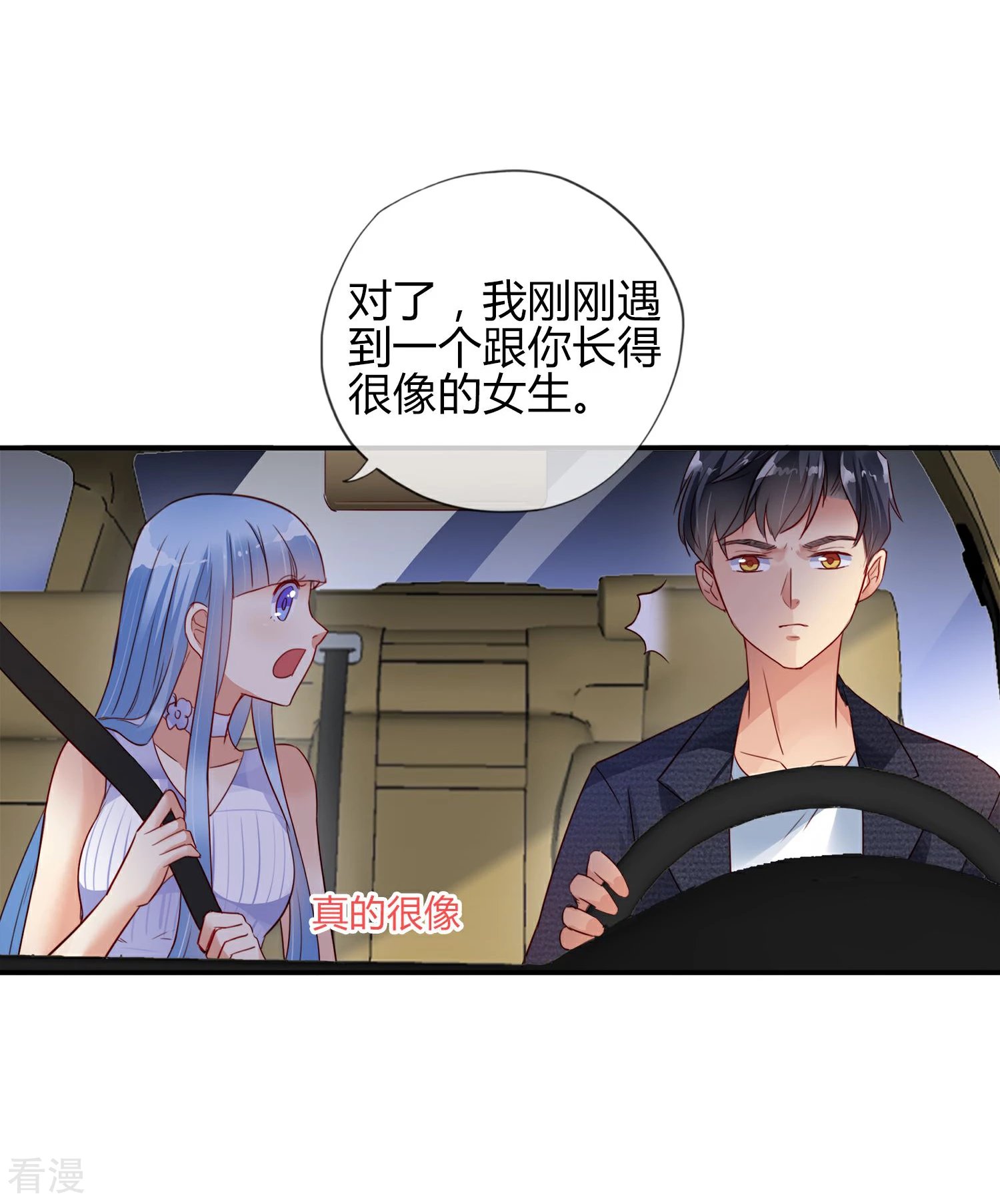第1话 最熟悉的陌生人