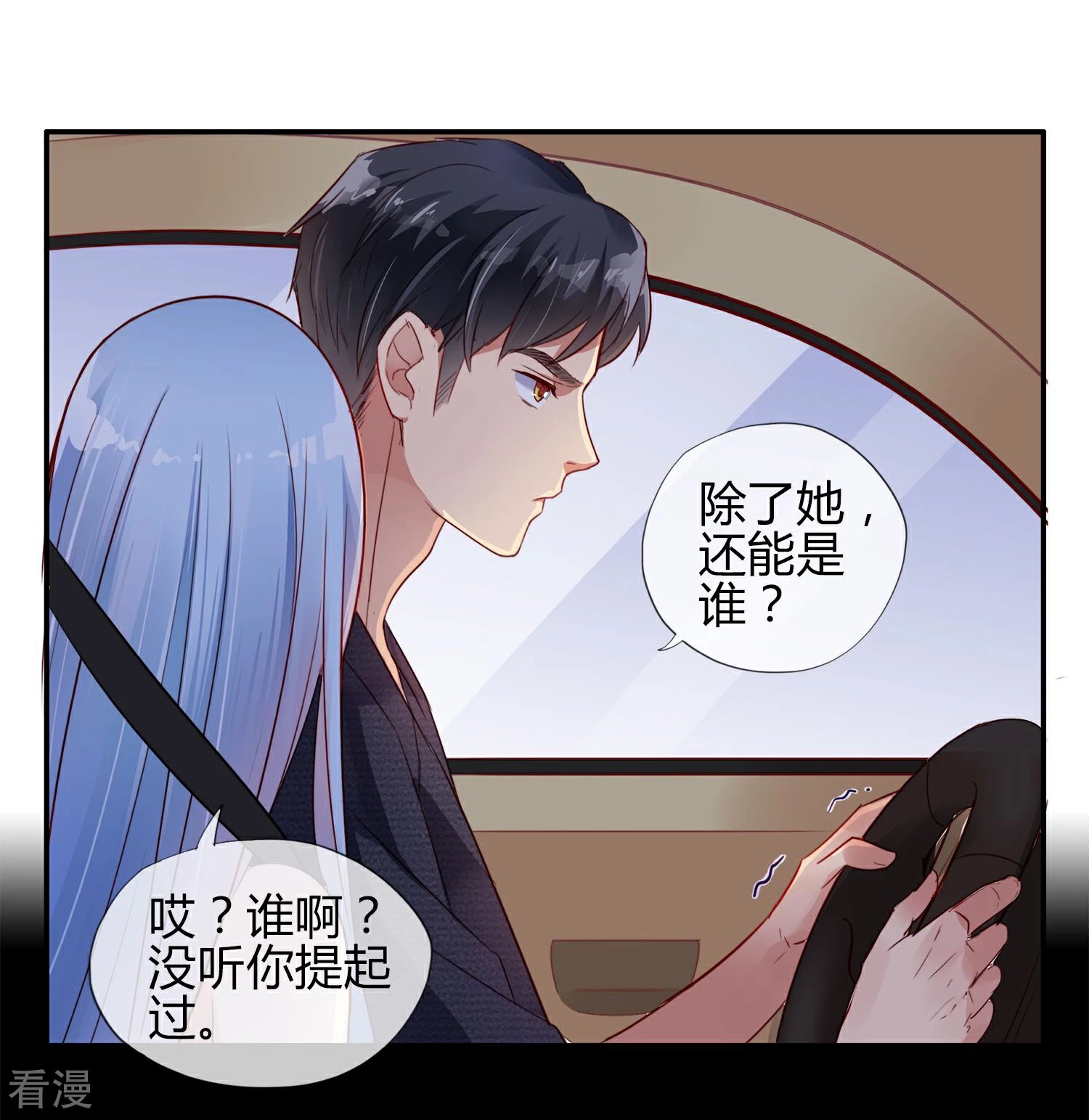 第1话 最熟悉的陌生人