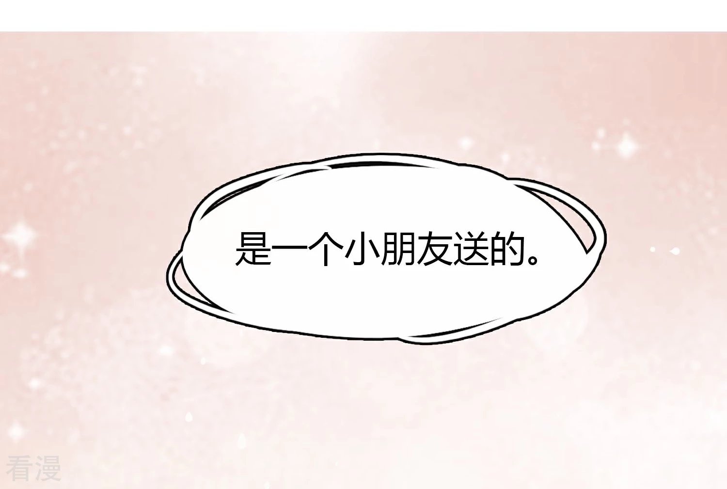 第19话 特别的她