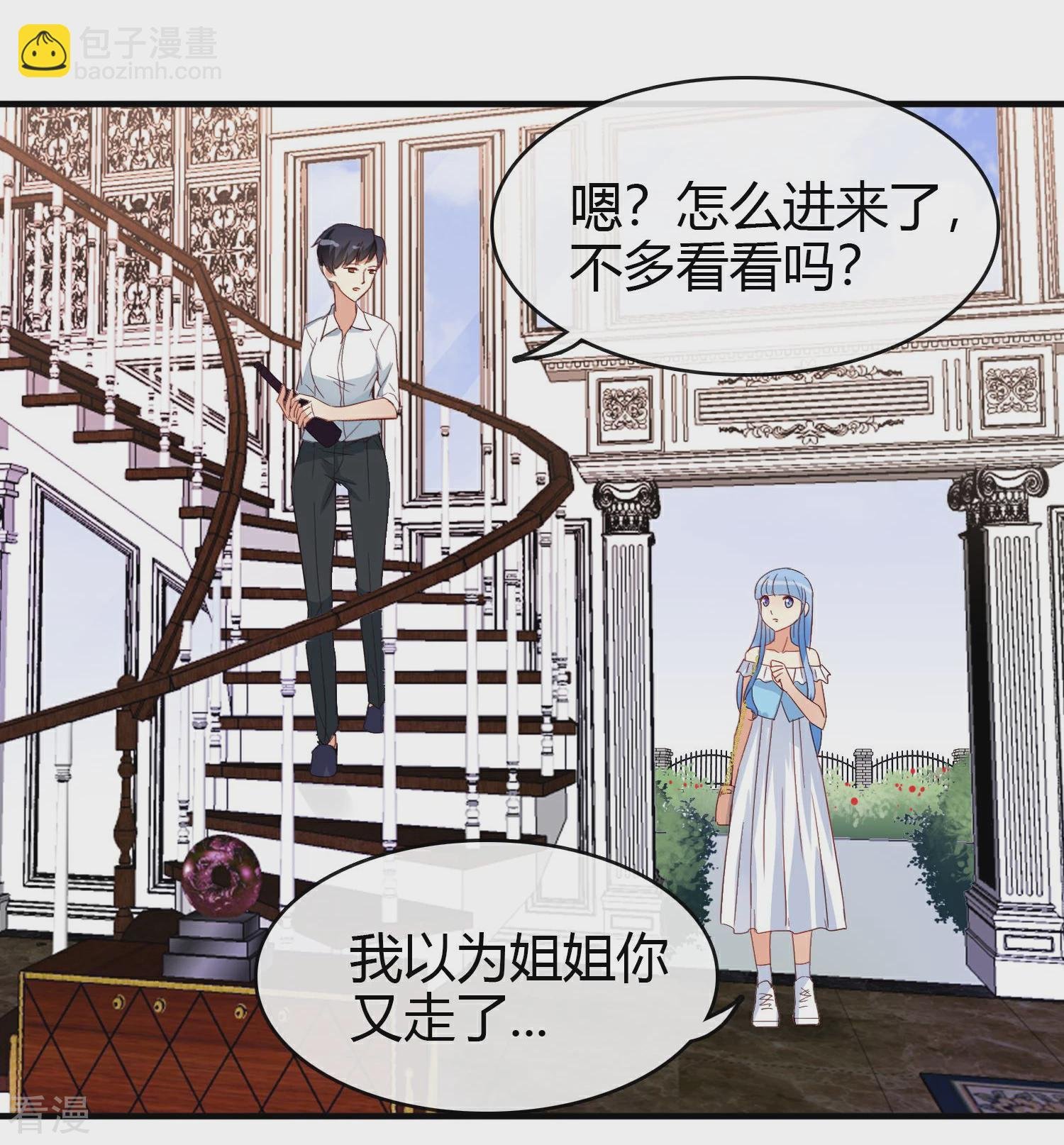 第19话 特别的她