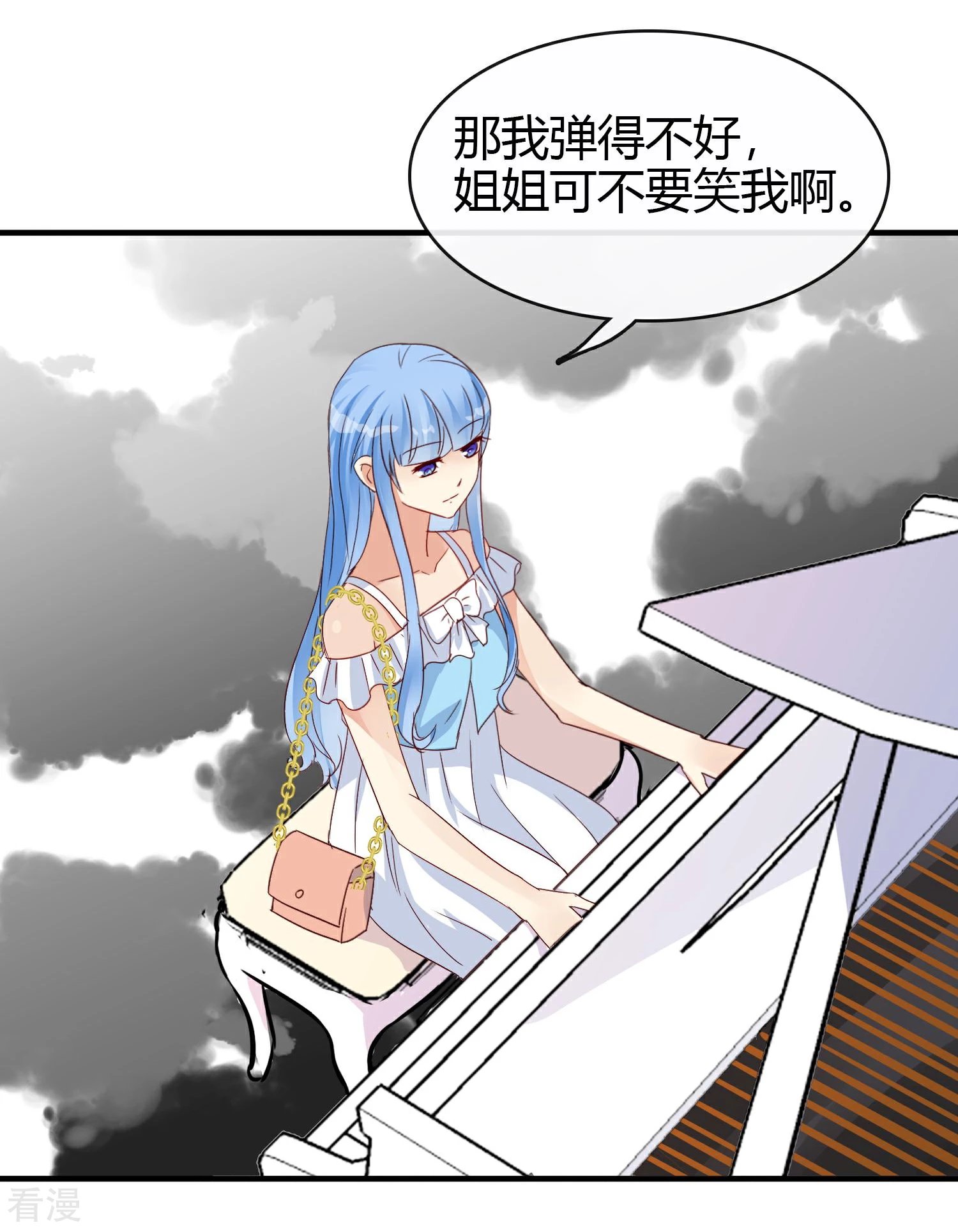 第19话 特别的她
