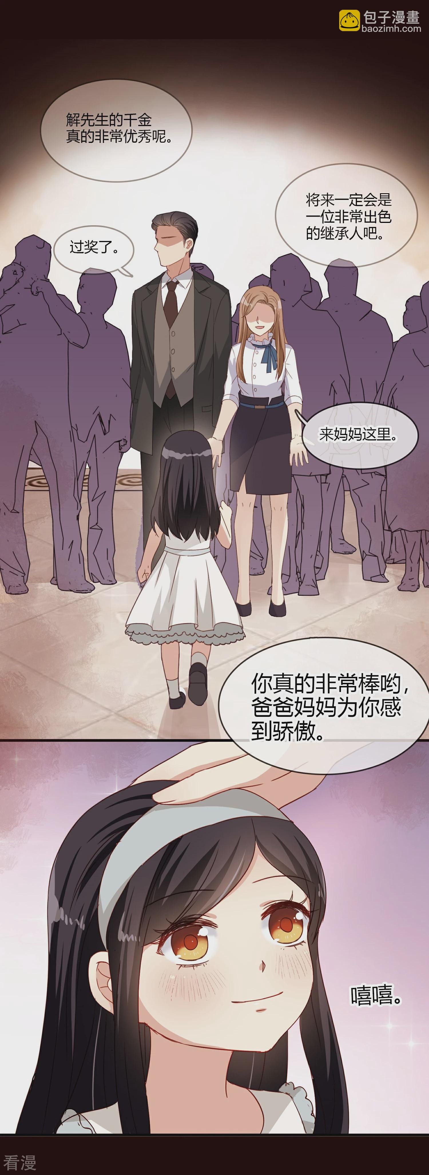 第20话 姐姐的过去1