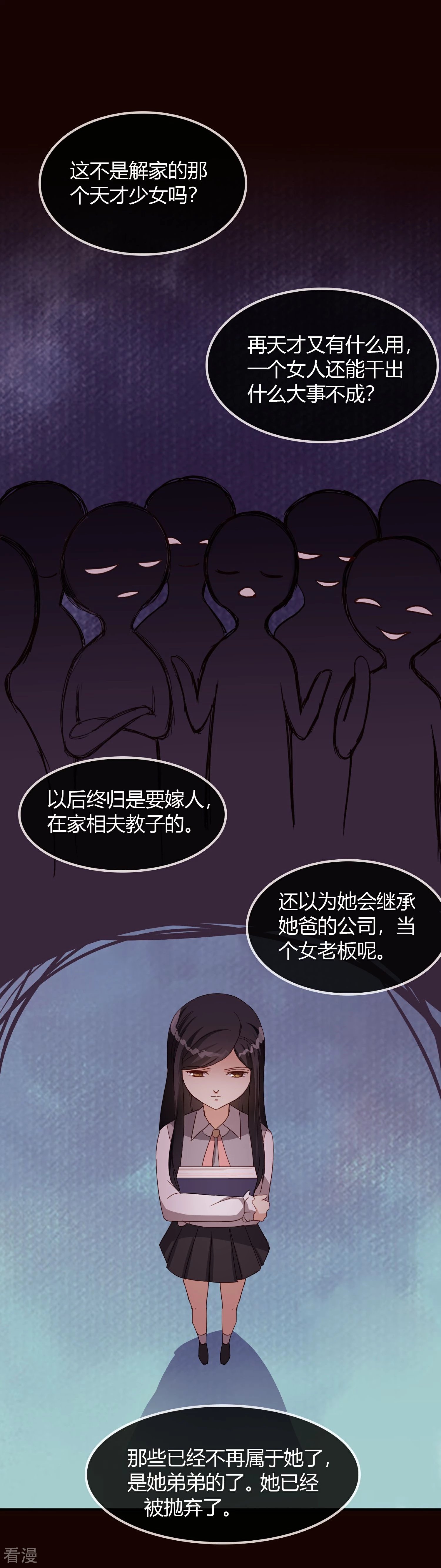 第20话 姐姐的过去1