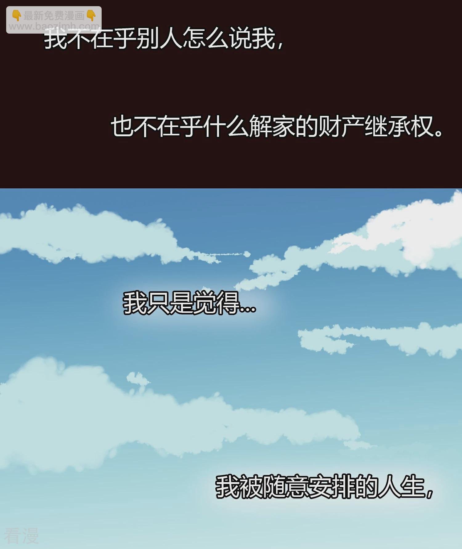 第20话 姐姐的过去1