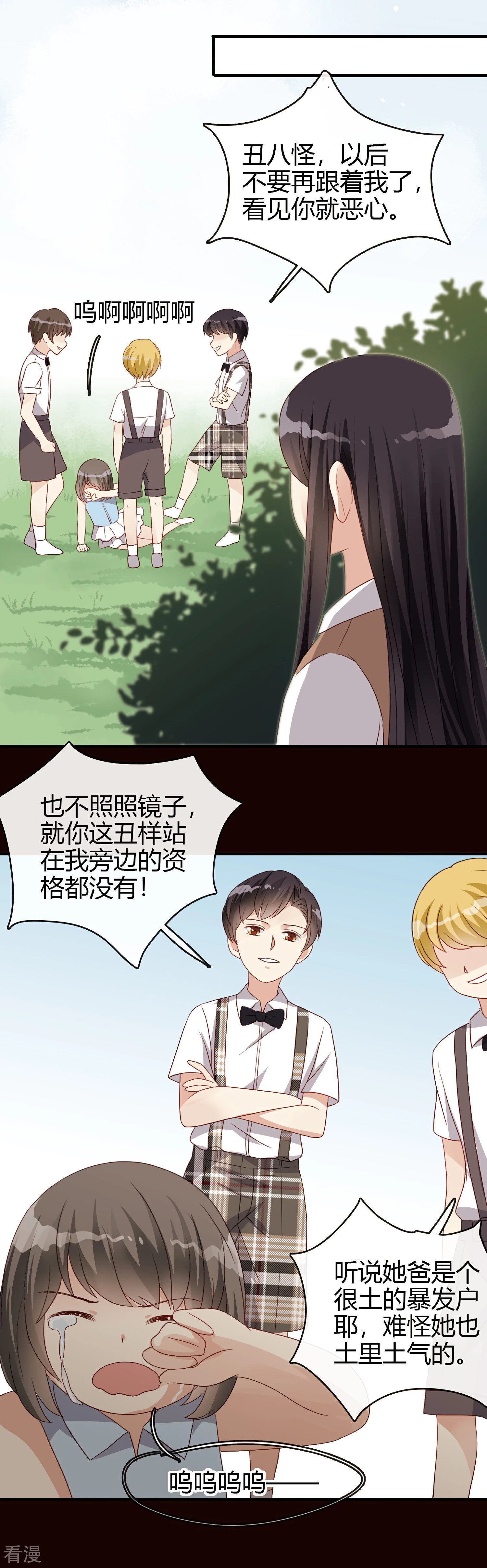 第21话 姐姐的过去2