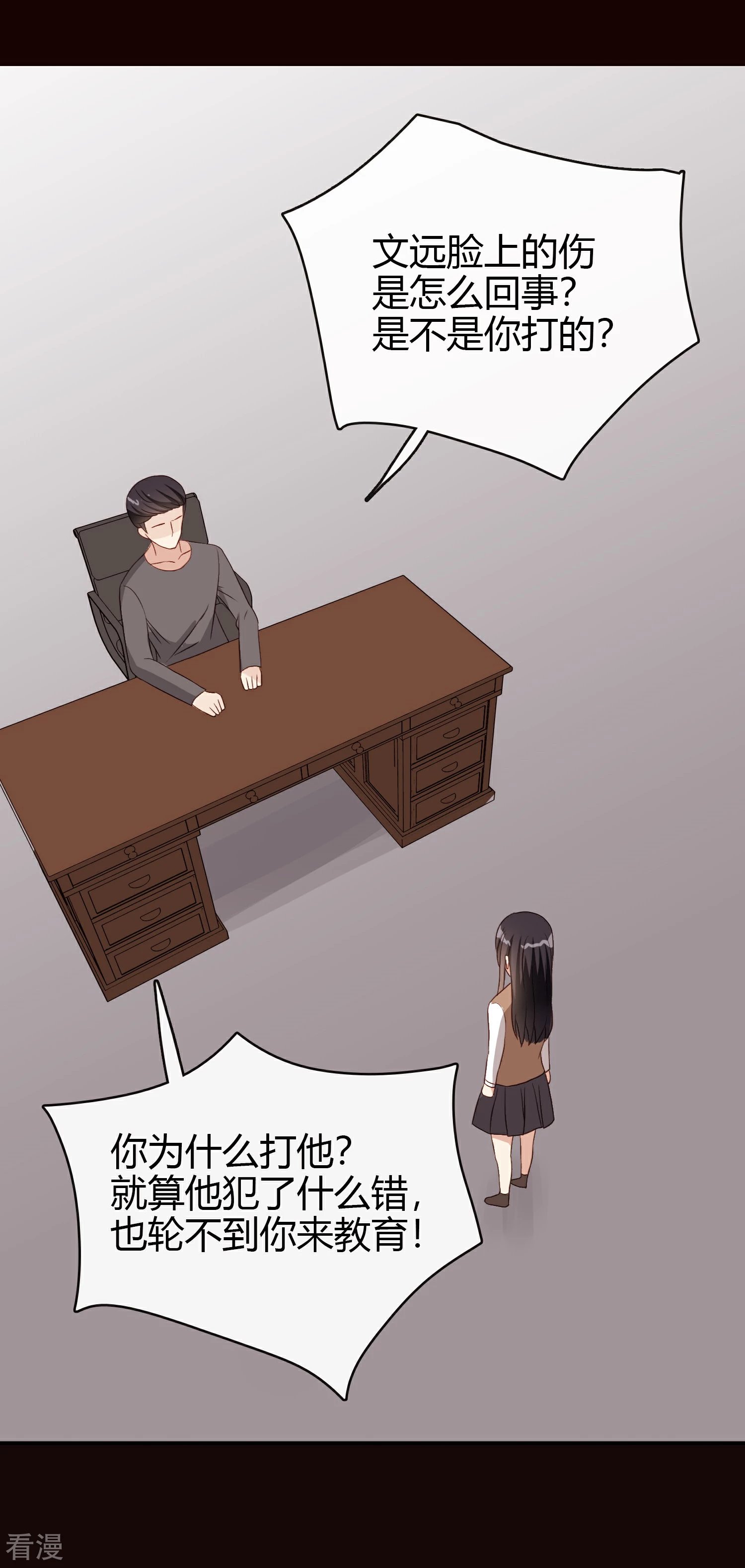 第21话 姐姐的过去2