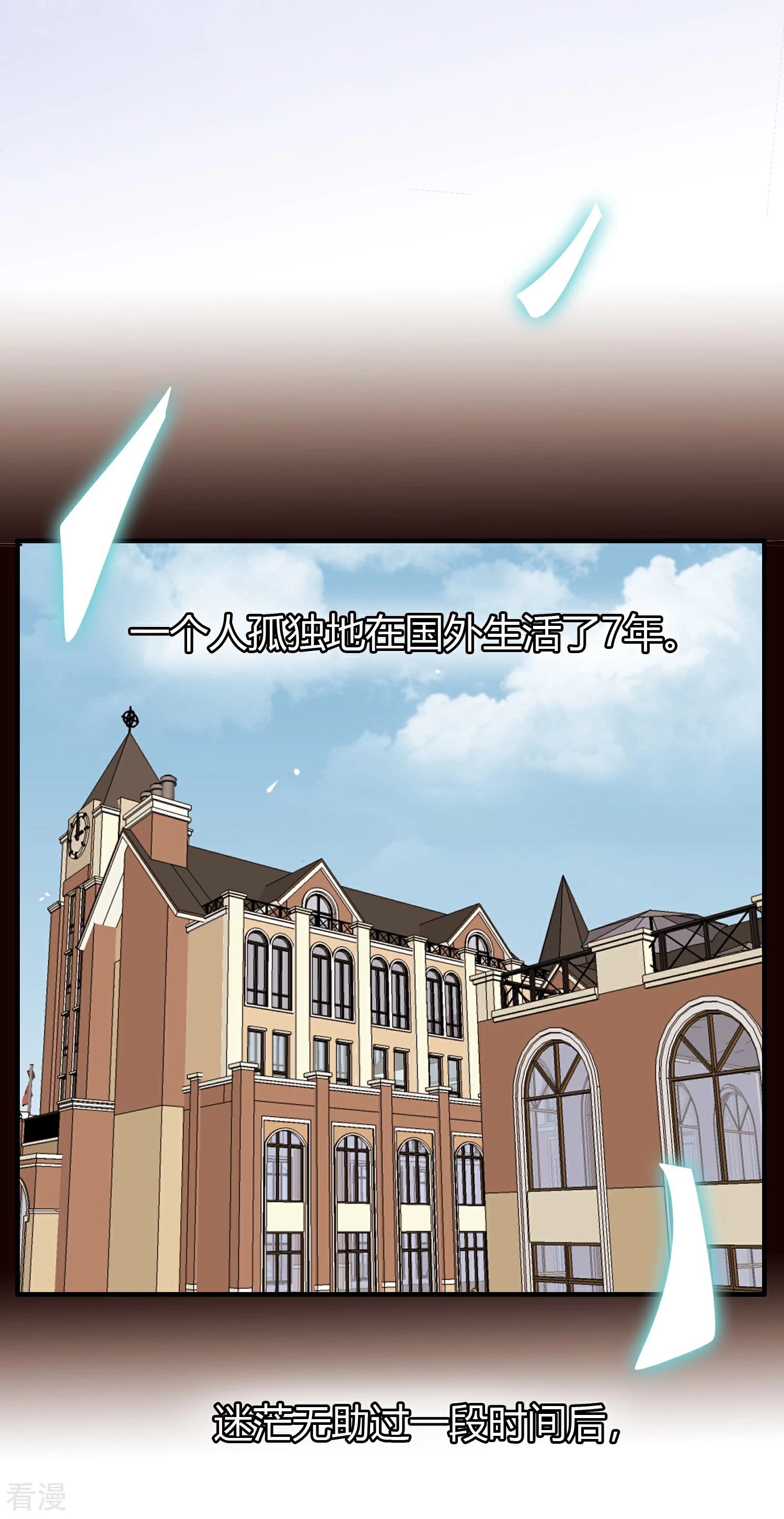 第21话 姐姐的过去2