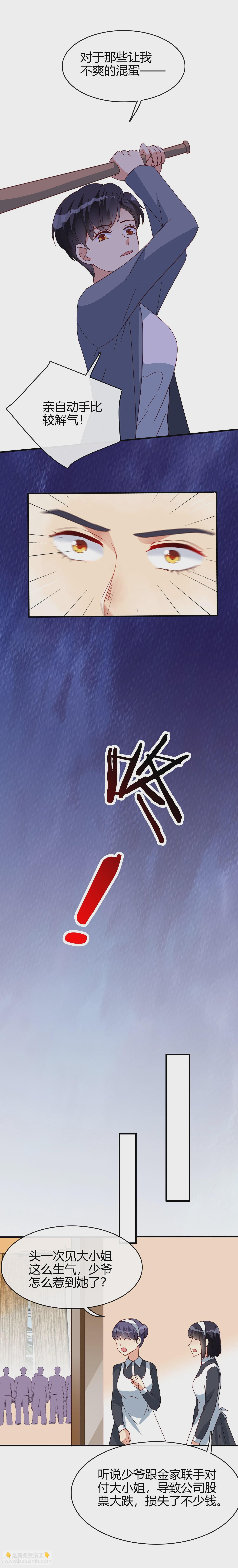 第23话 花枯萎了