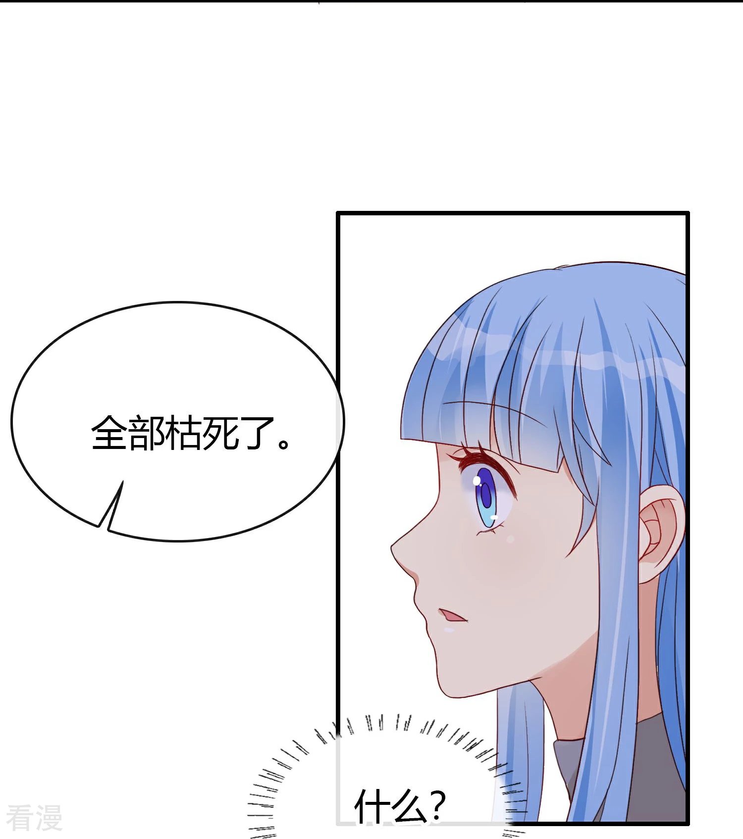 第23话 花枯萎了