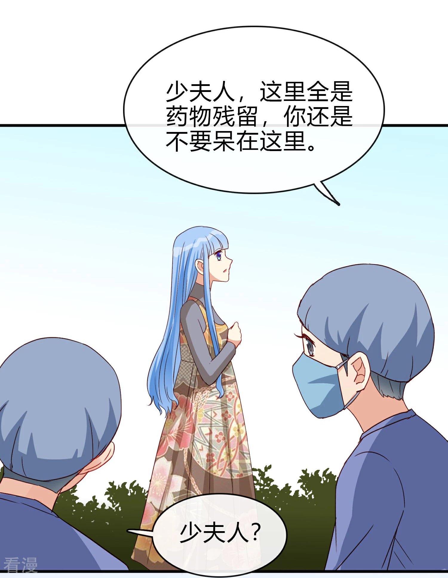 第24话 另一个玫瑰园