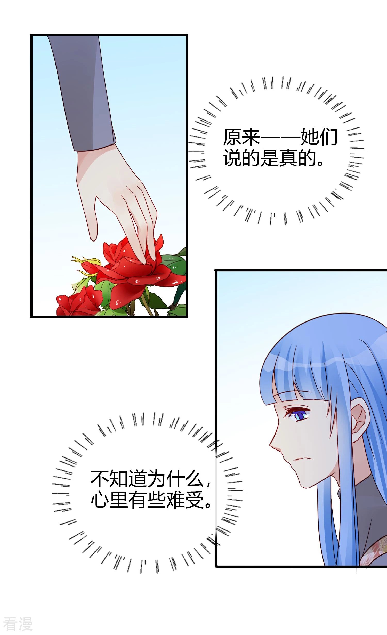 第24话 另一个玫瑰园