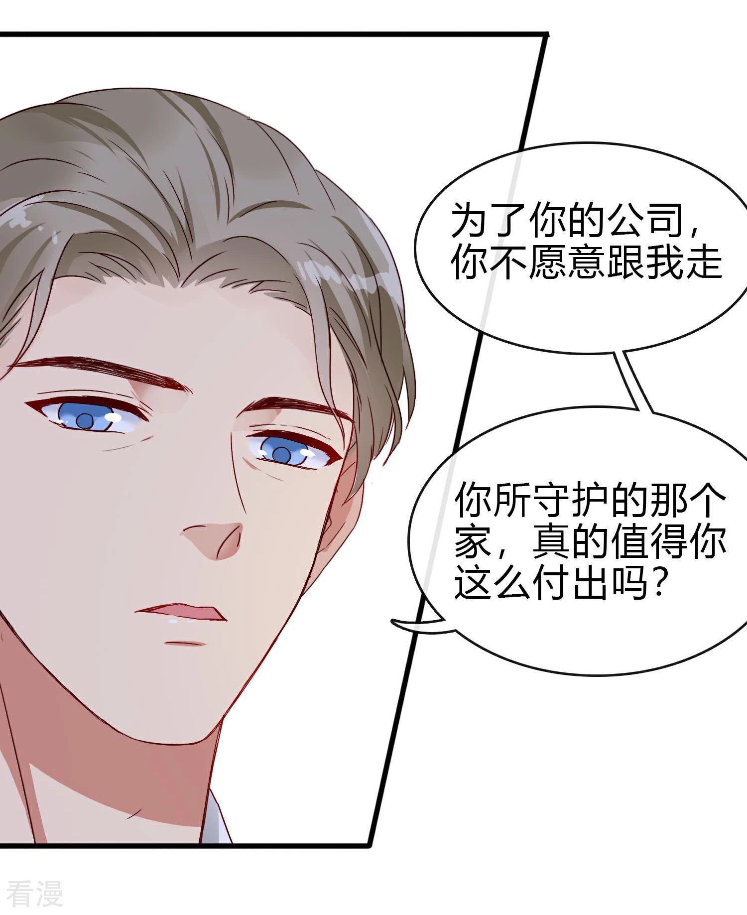 第24话 另一个玫瑰园