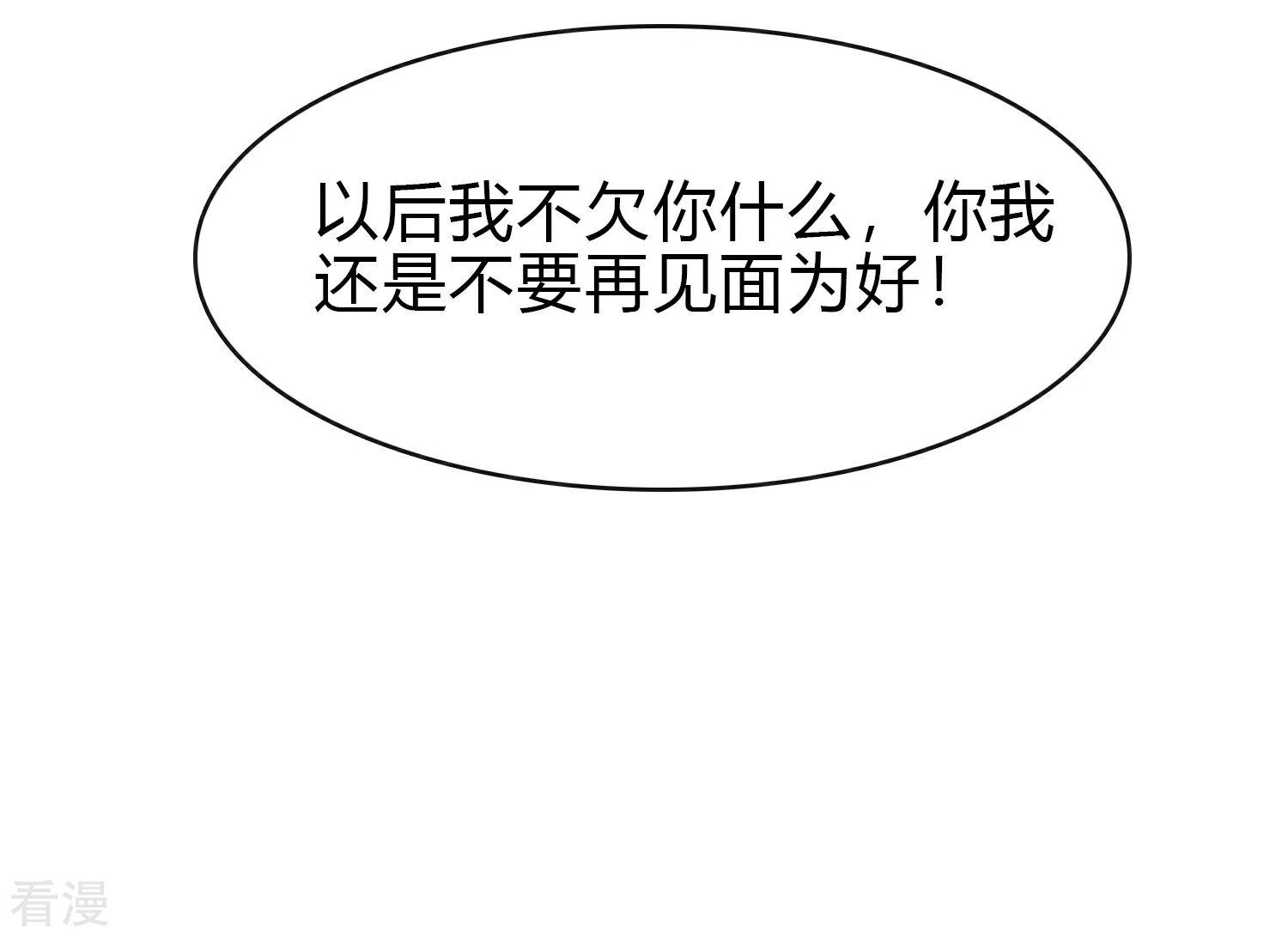 第24话 另一个玫瑰园