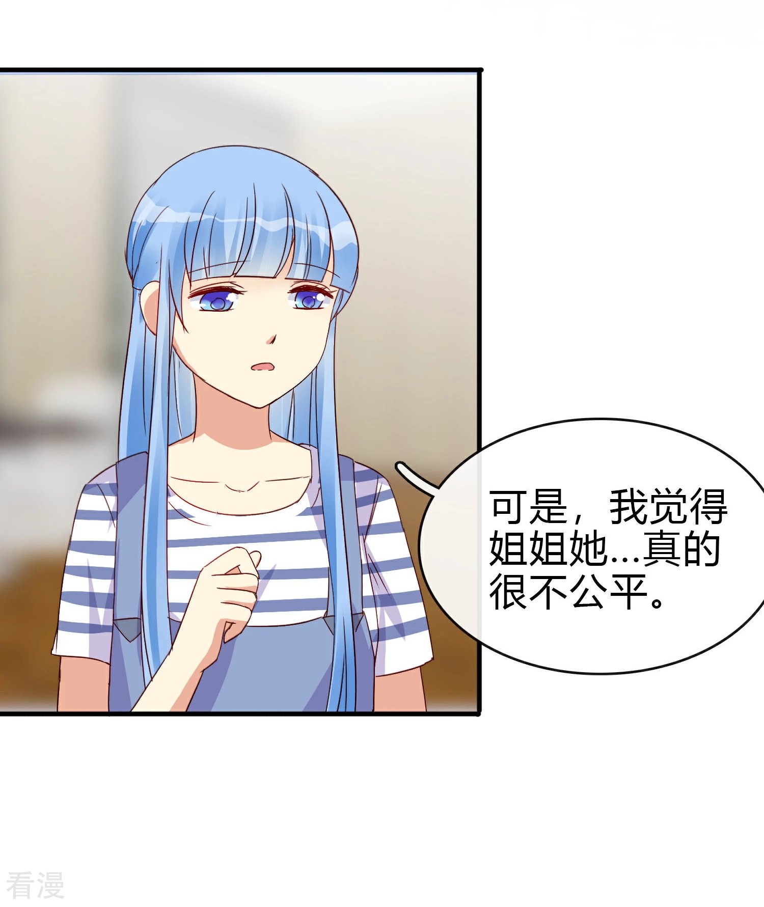 第25话 这份感情是爱？
