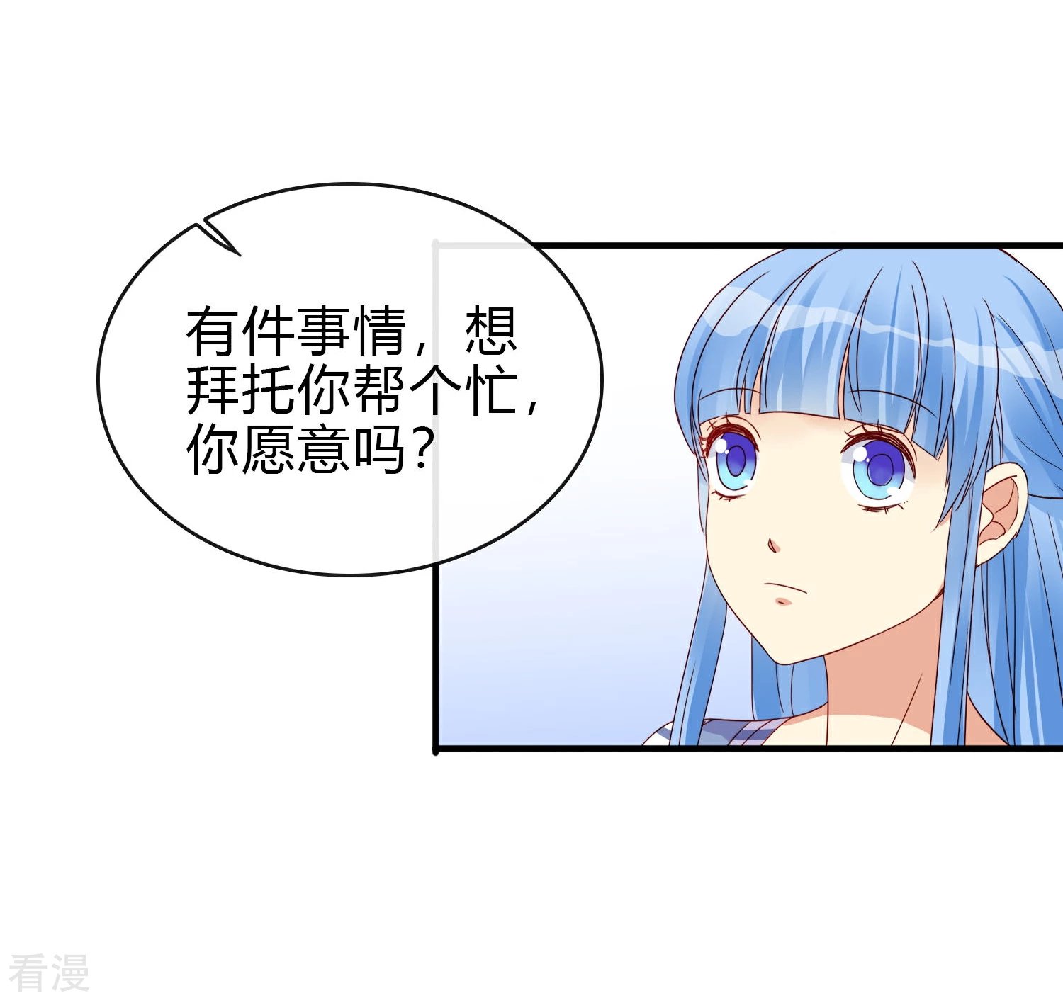 第25话 这份感情是爱？