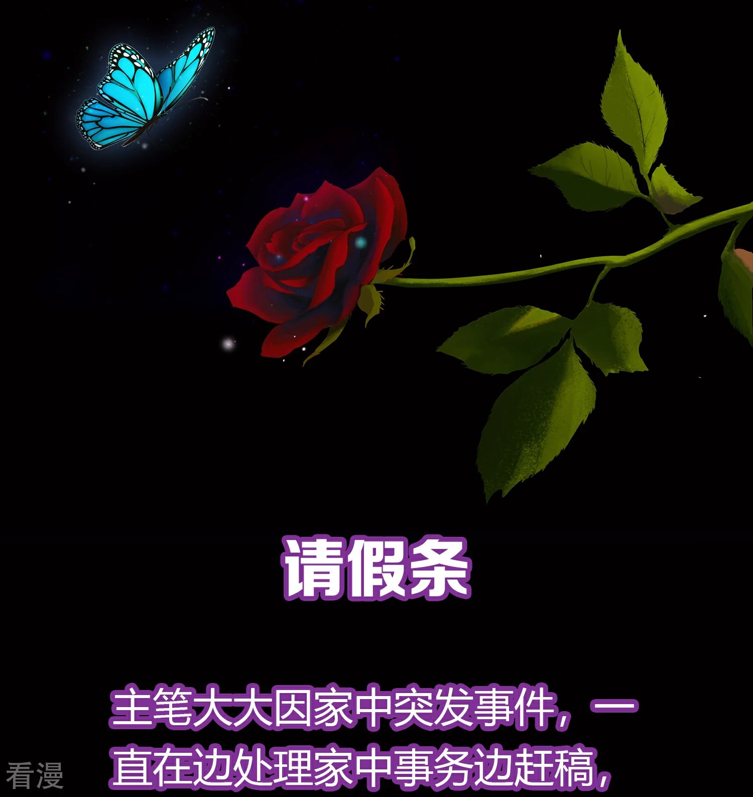 10月28日请假条