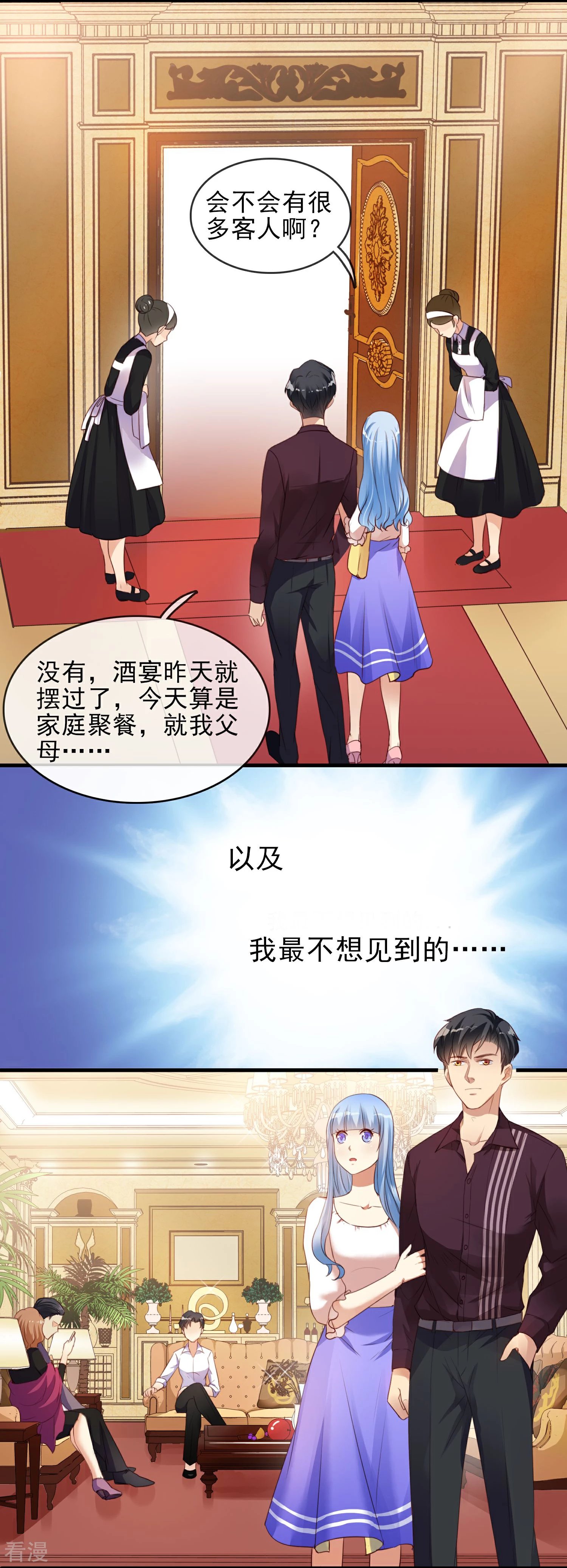 第2话 豪门争斗