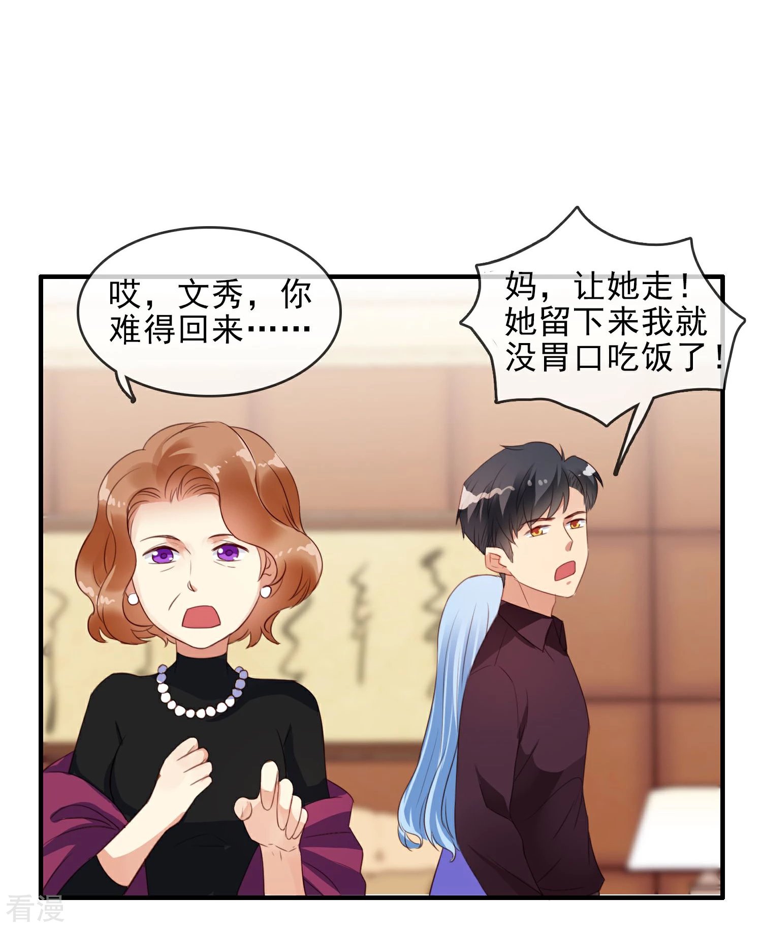 第2话 豪门争斗