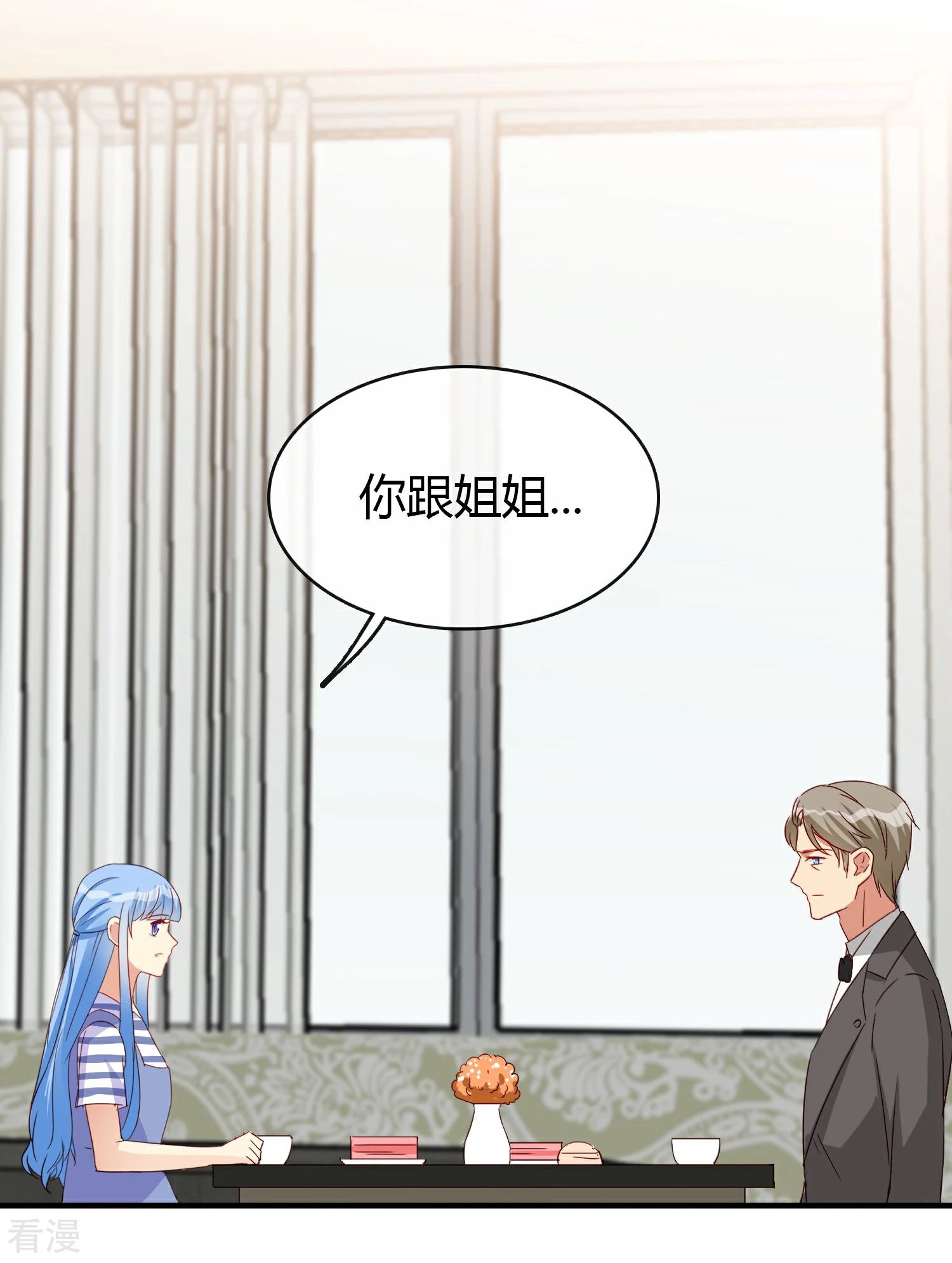 第26话 年轻气盛的姐姐