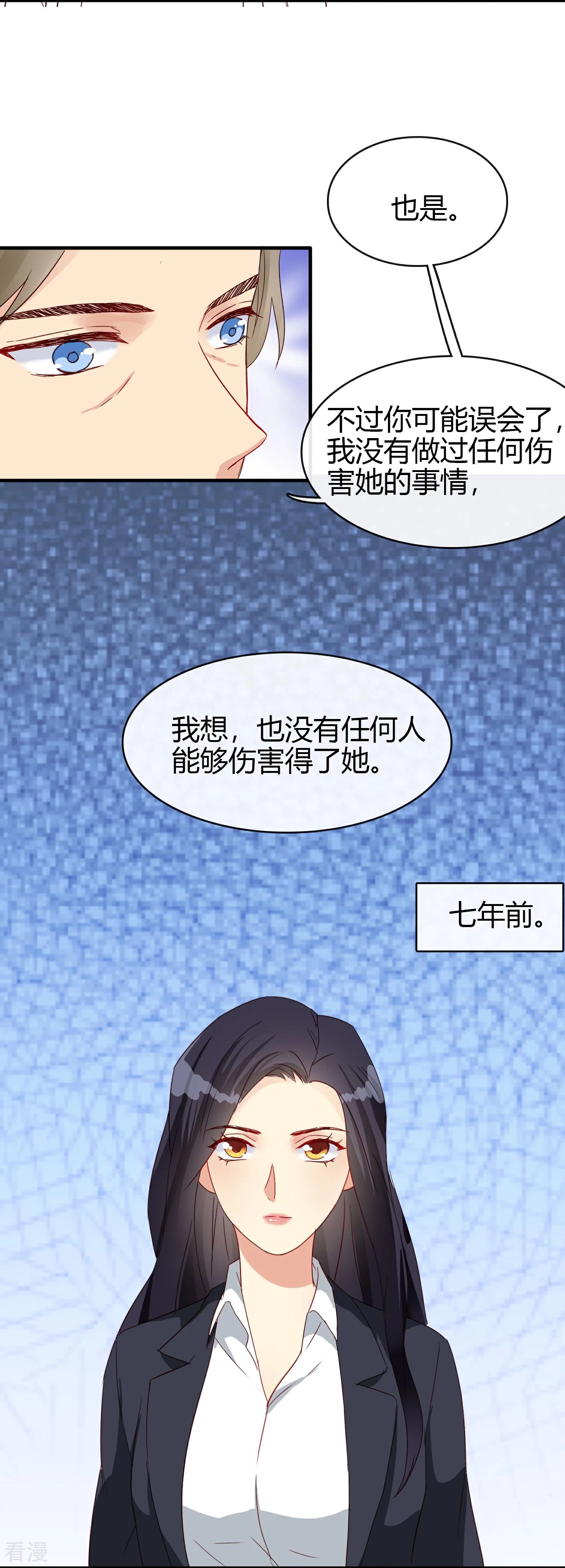 第26话 年轻气盛的姐姐