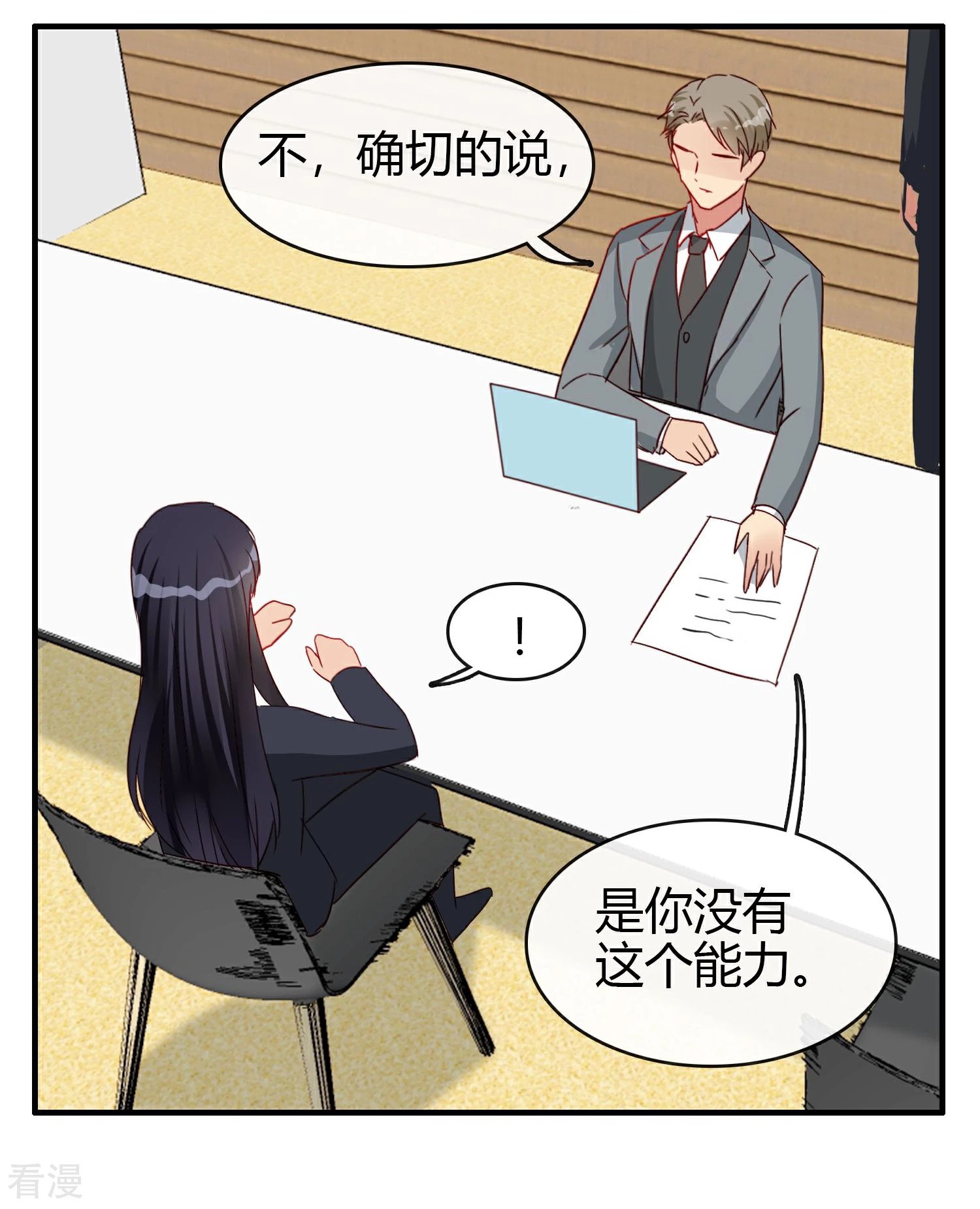 第26话 年轻气盛的姐姐