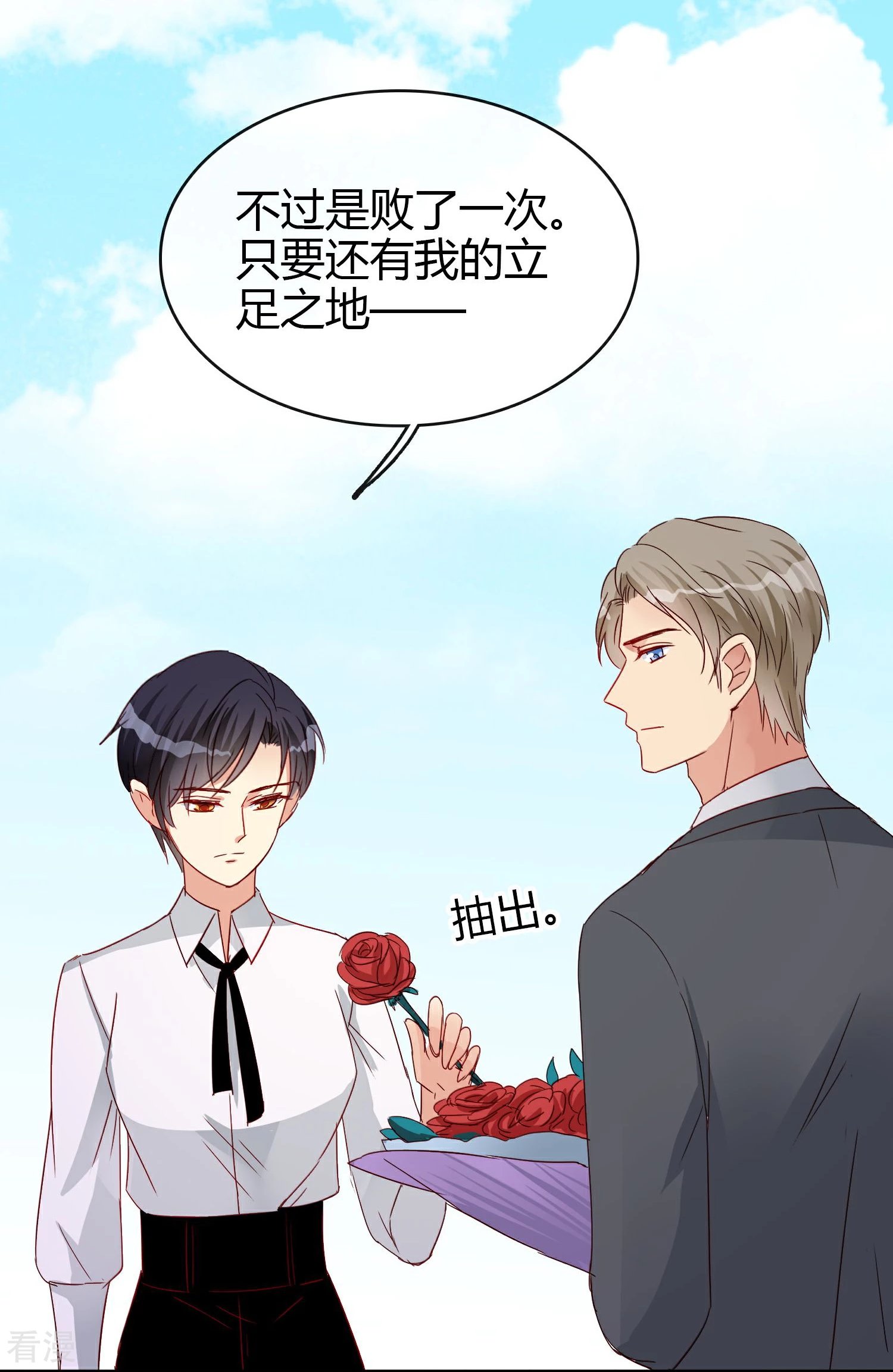 第26话 年轻气盛的姐姐