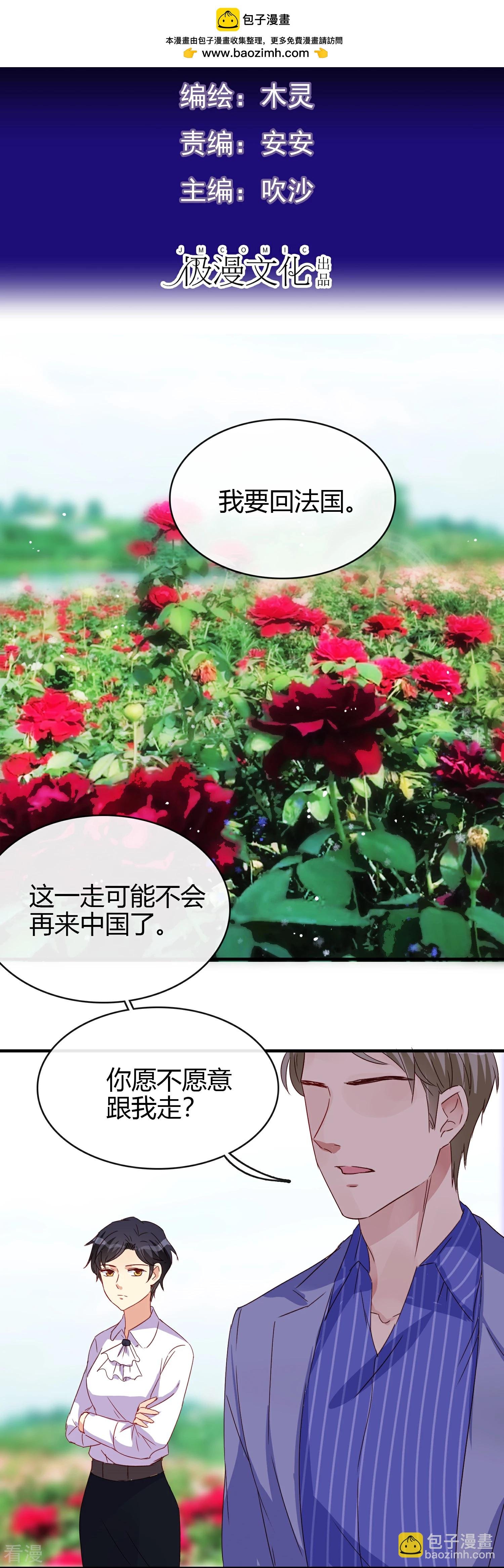 第27话 逐渐醒悟的情感