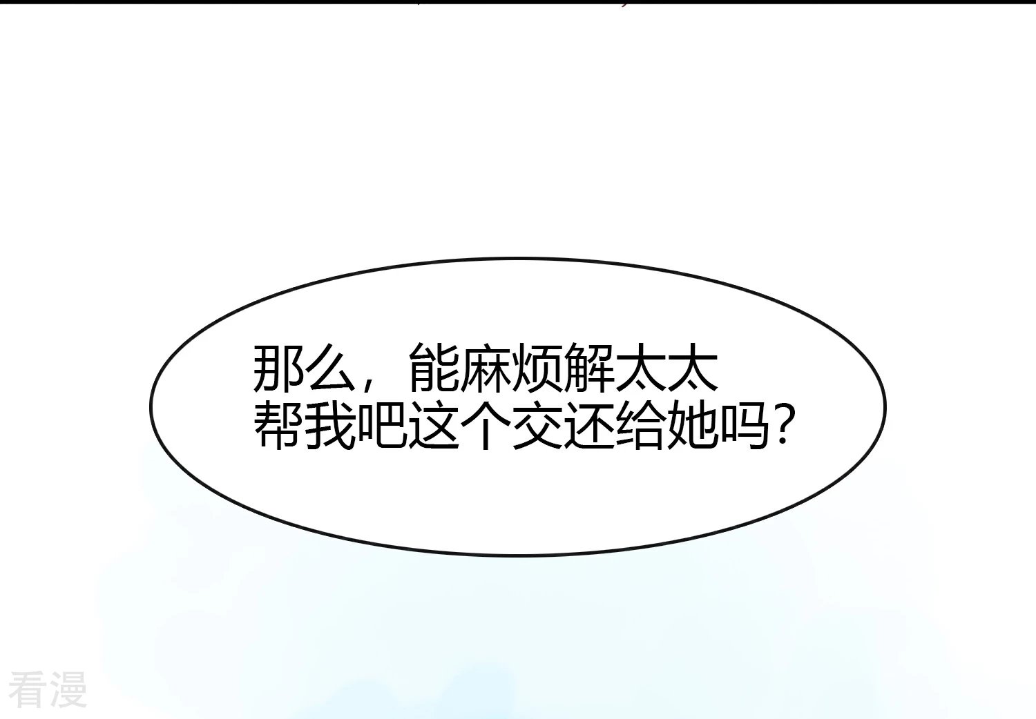 第27话 逐渐醒悟的情感