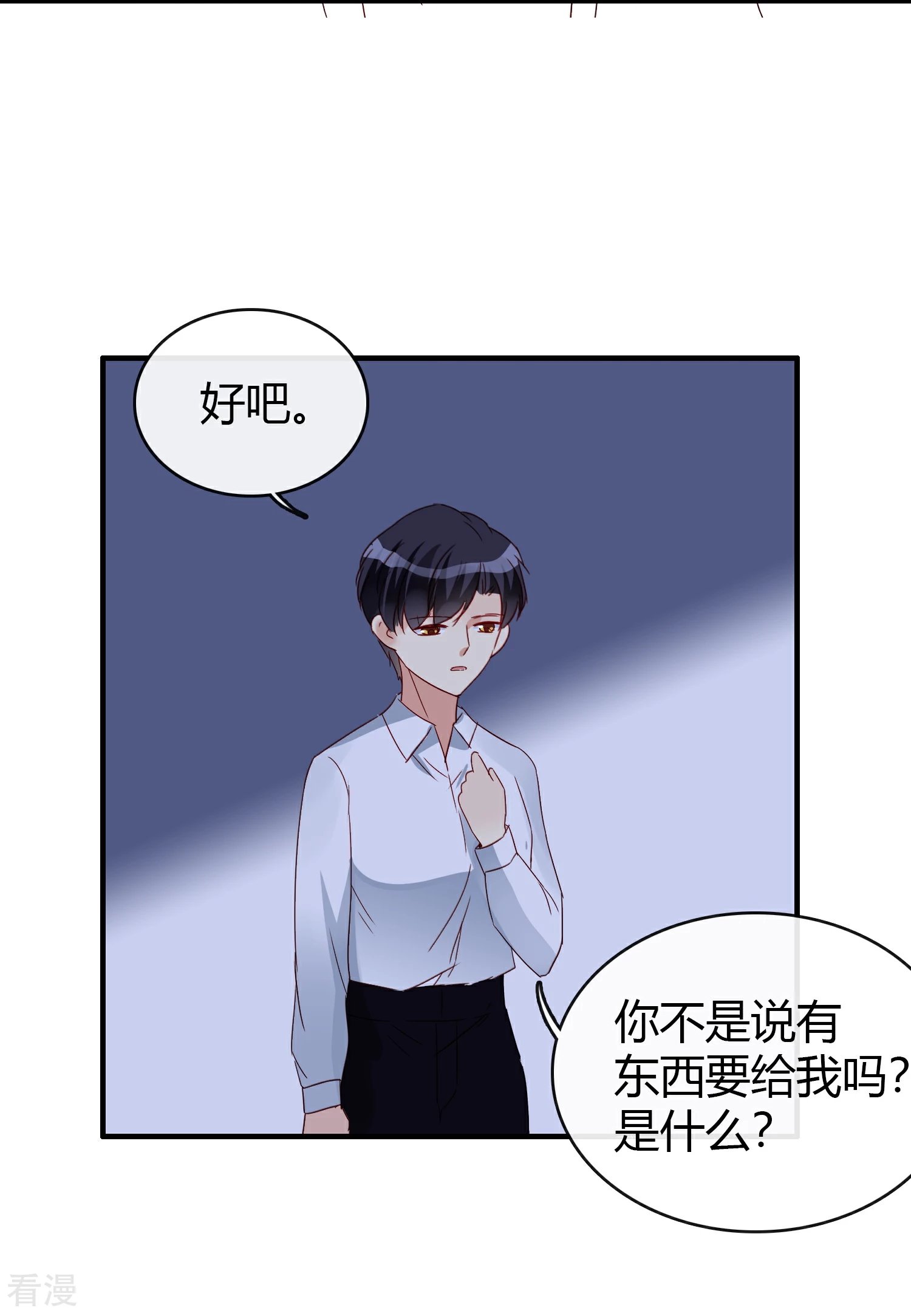 第28话 不想你离开
