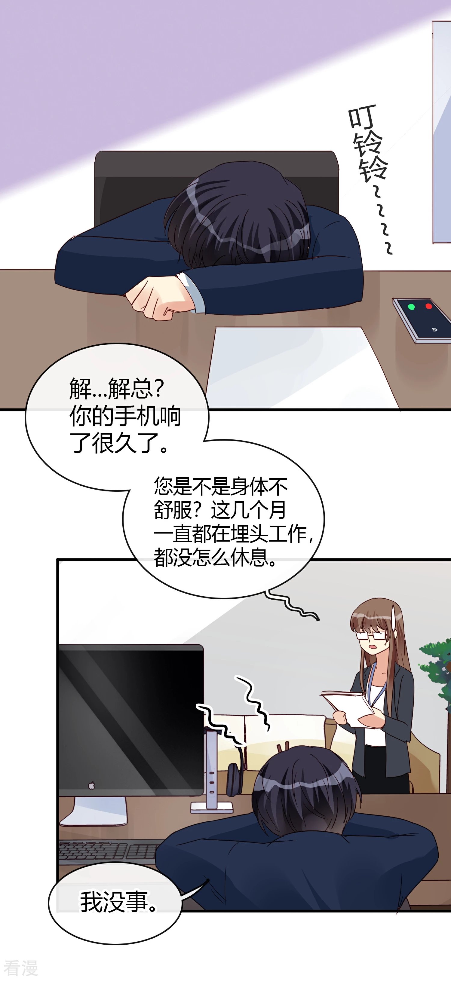 第28话 不想你离开
