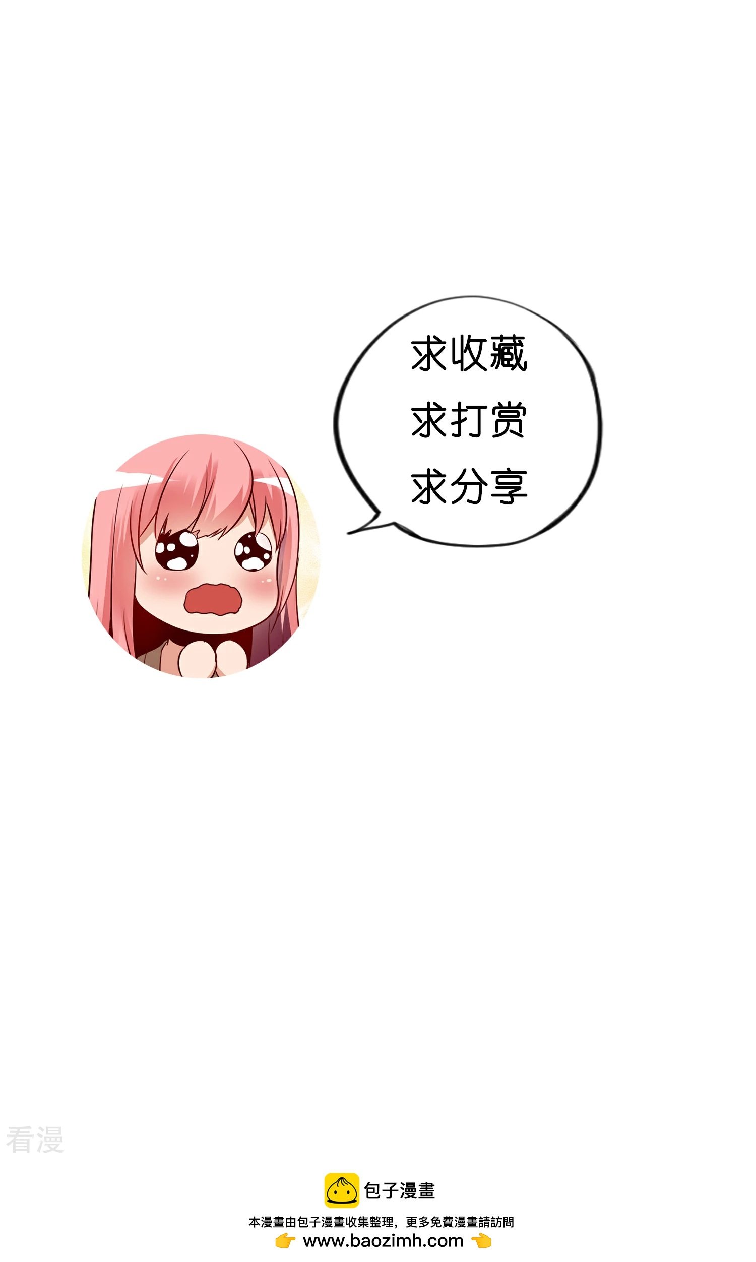 第28话 不想你离开
