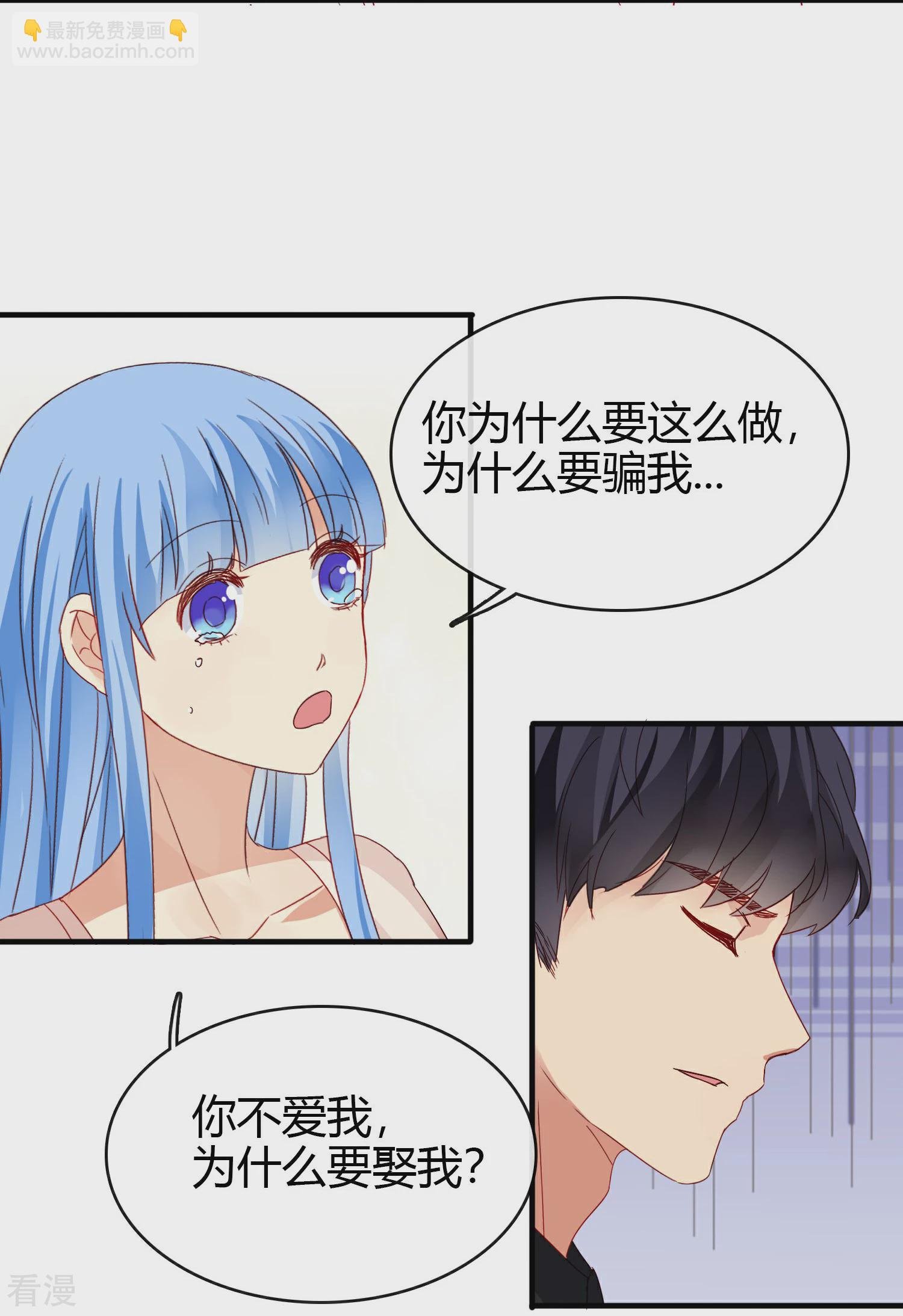 第29话 对不起