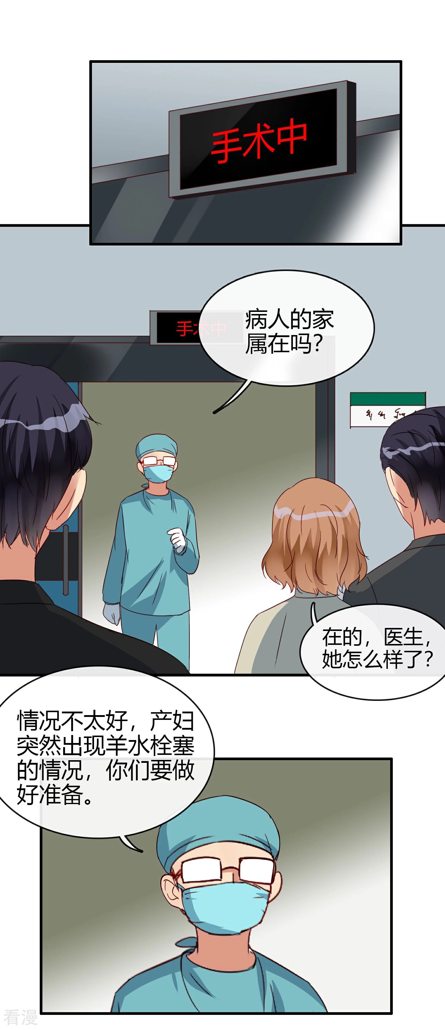 第29话 对不起