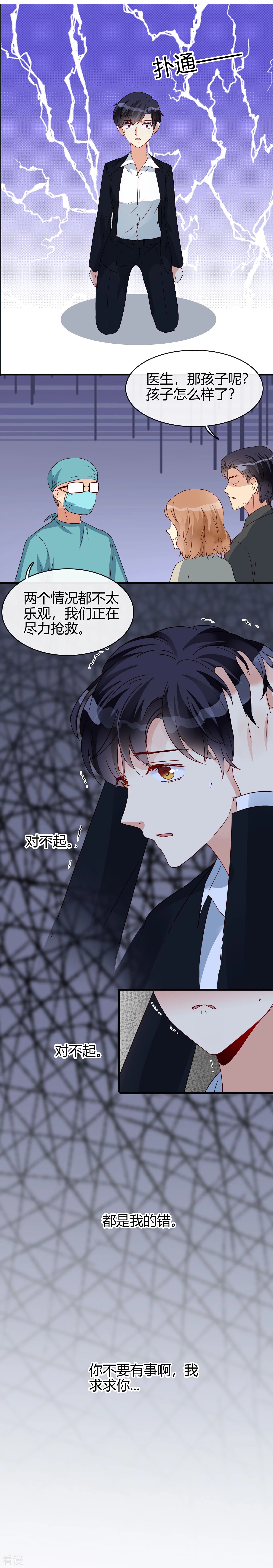 第29话 对不起